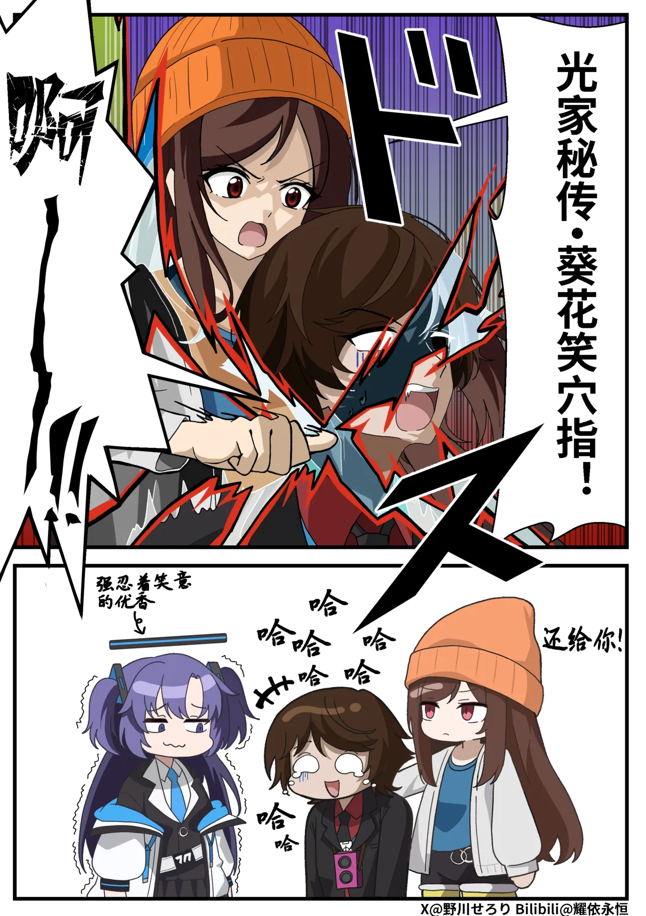 Manga Page 102