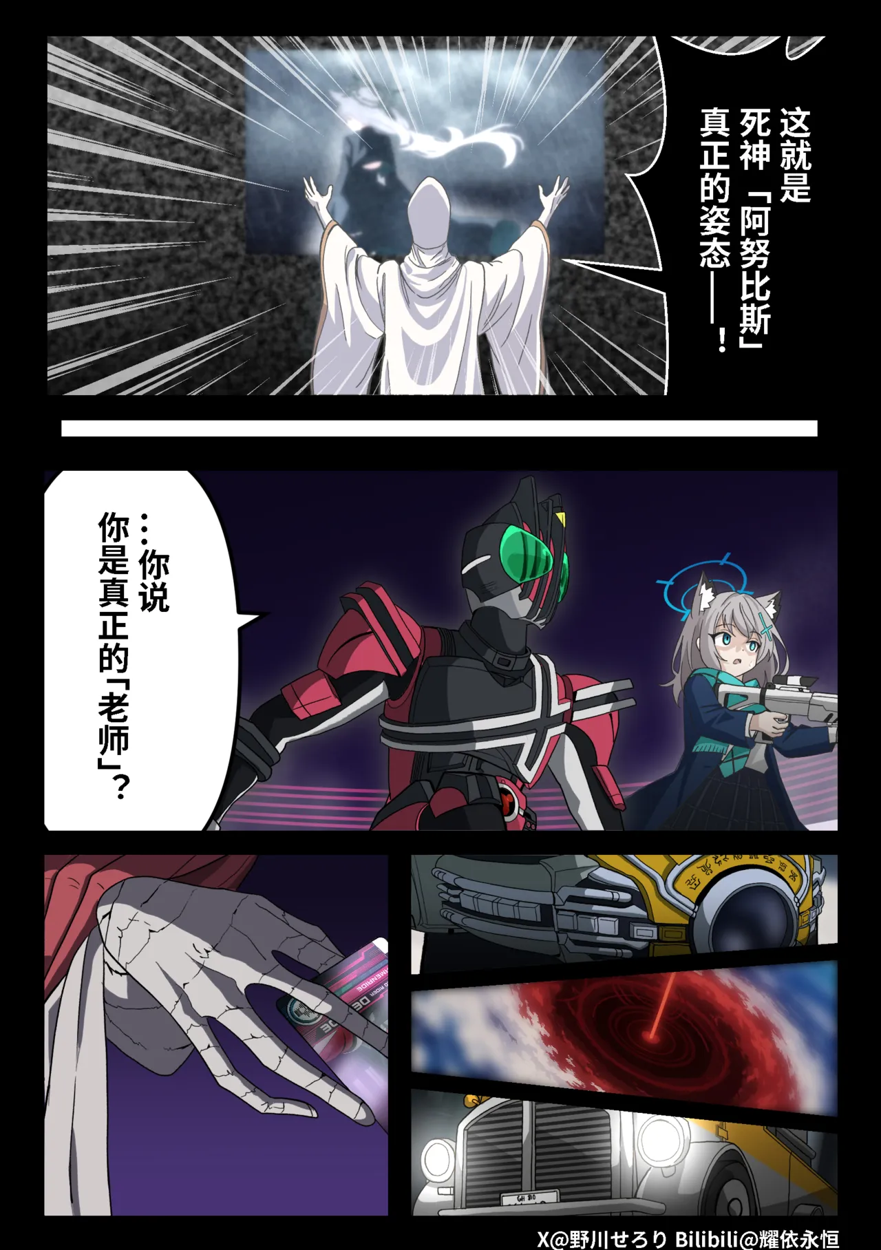 Manga Page 104