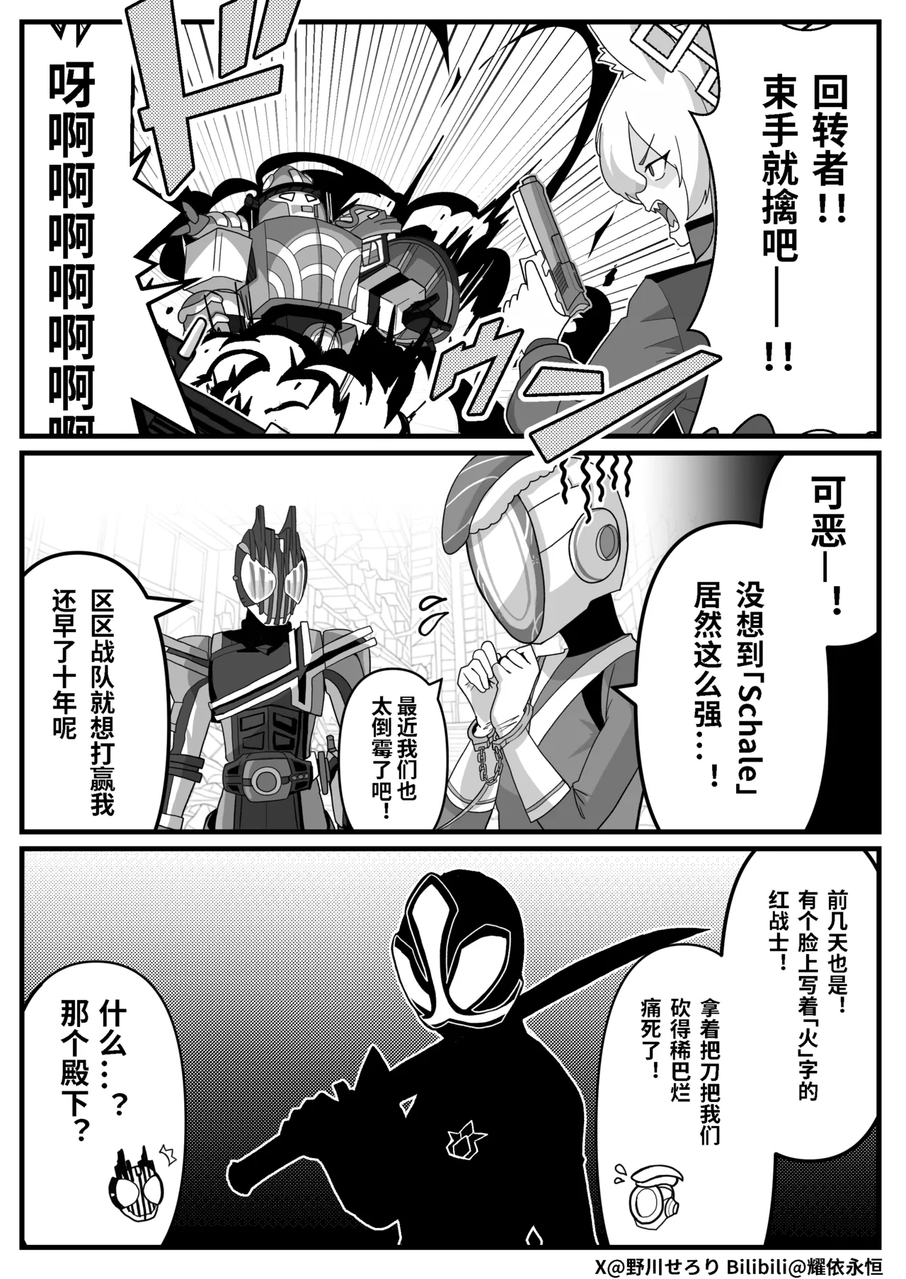 Manga Page 107