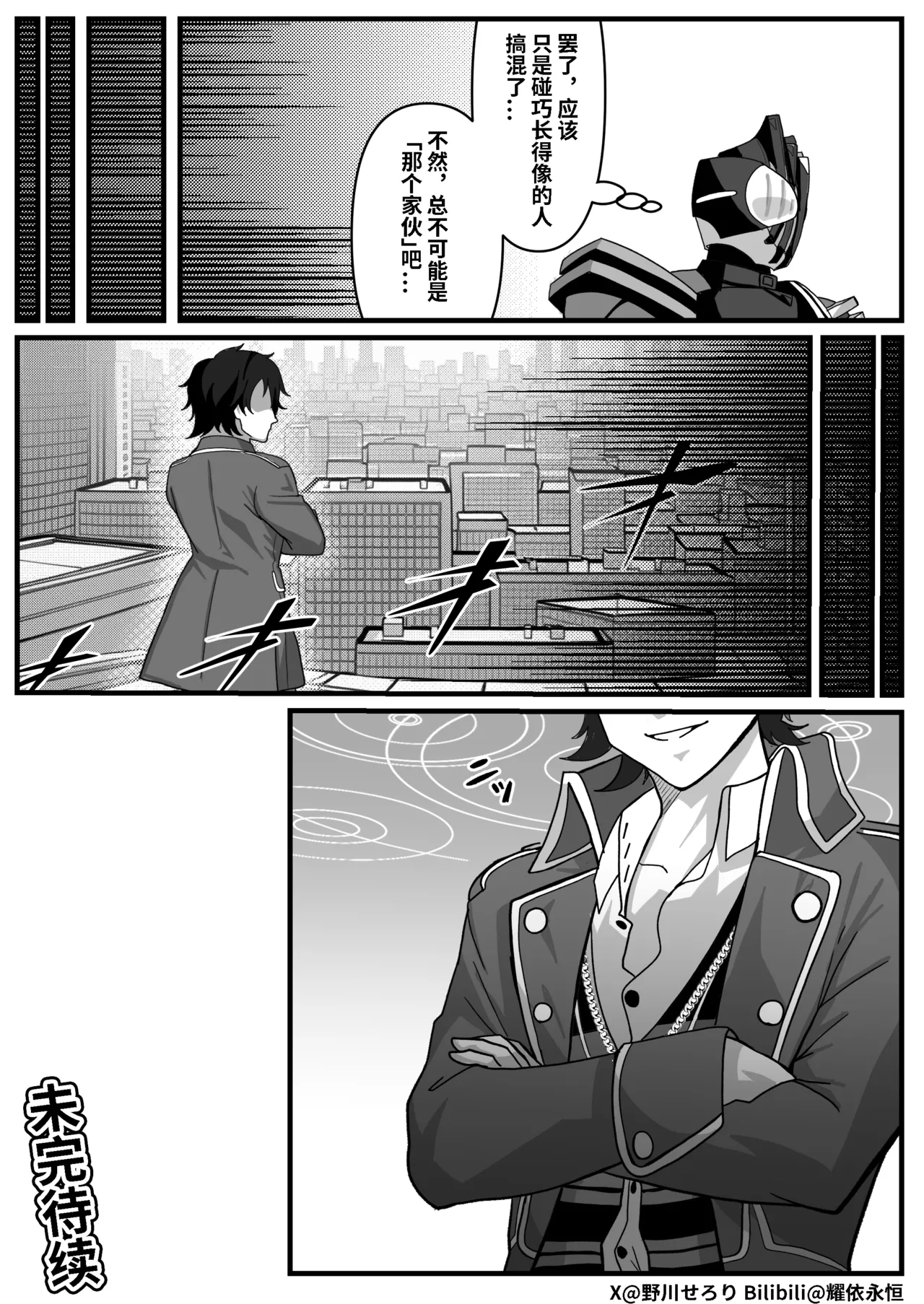 Manga Page 108