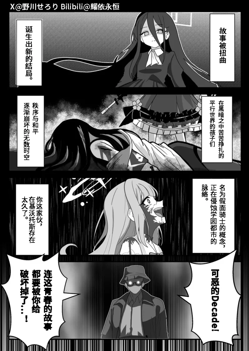 Manga Page 112