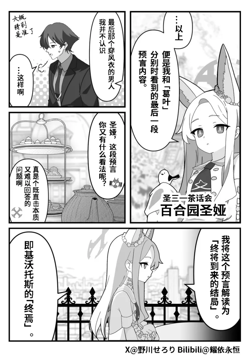 Manga Page 113