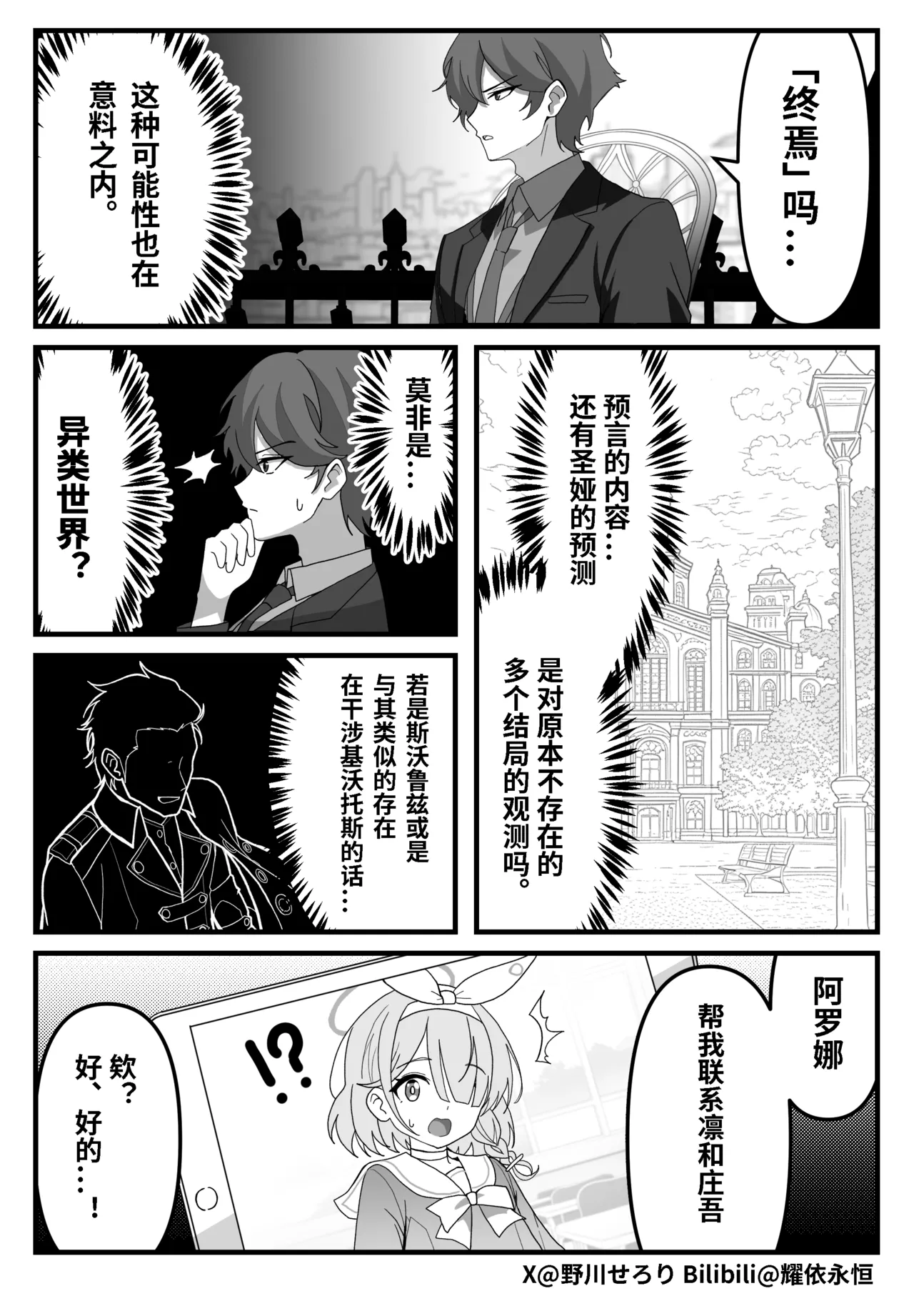 Manga Page 114