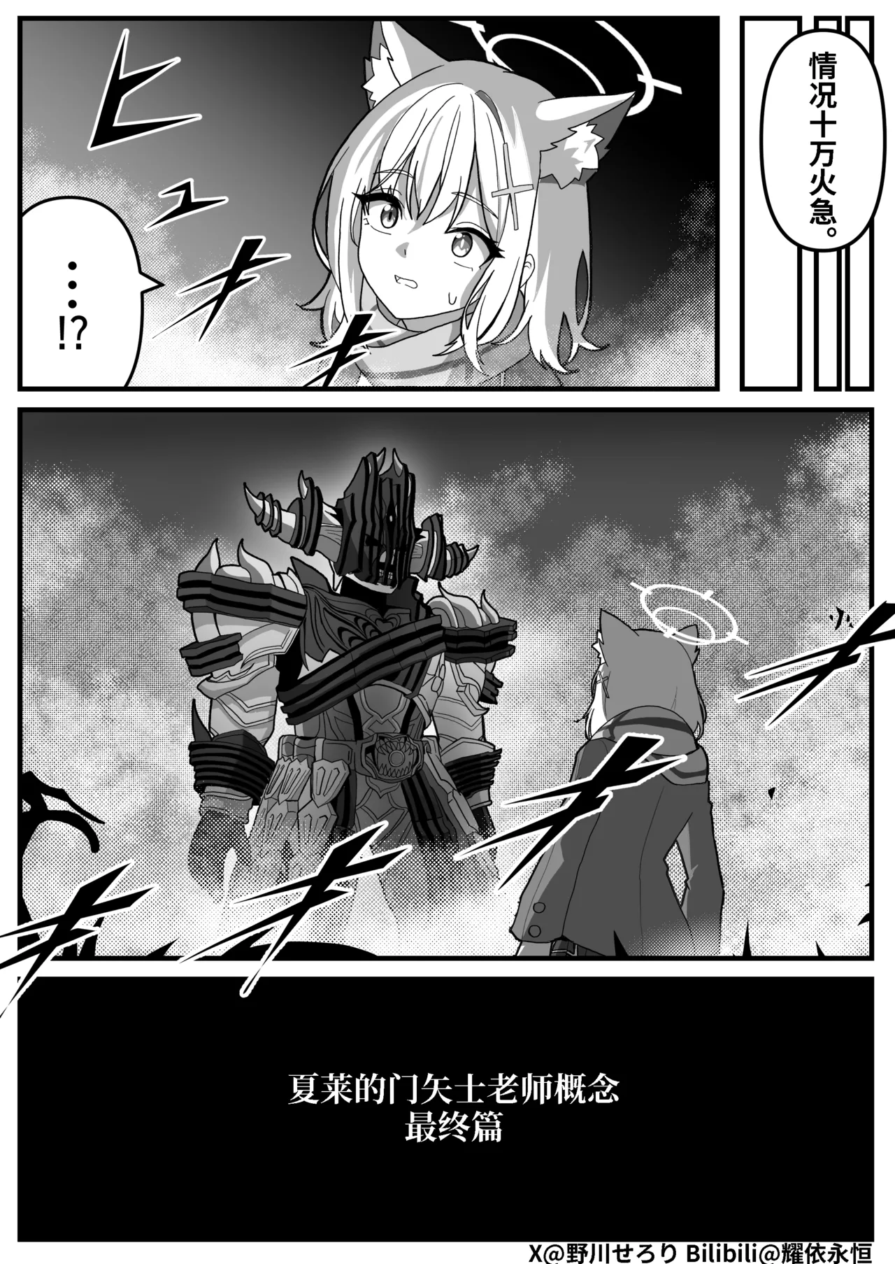 Manga Page 115