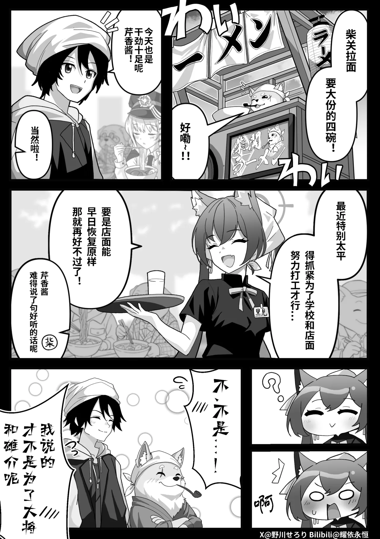 Manga Page 116