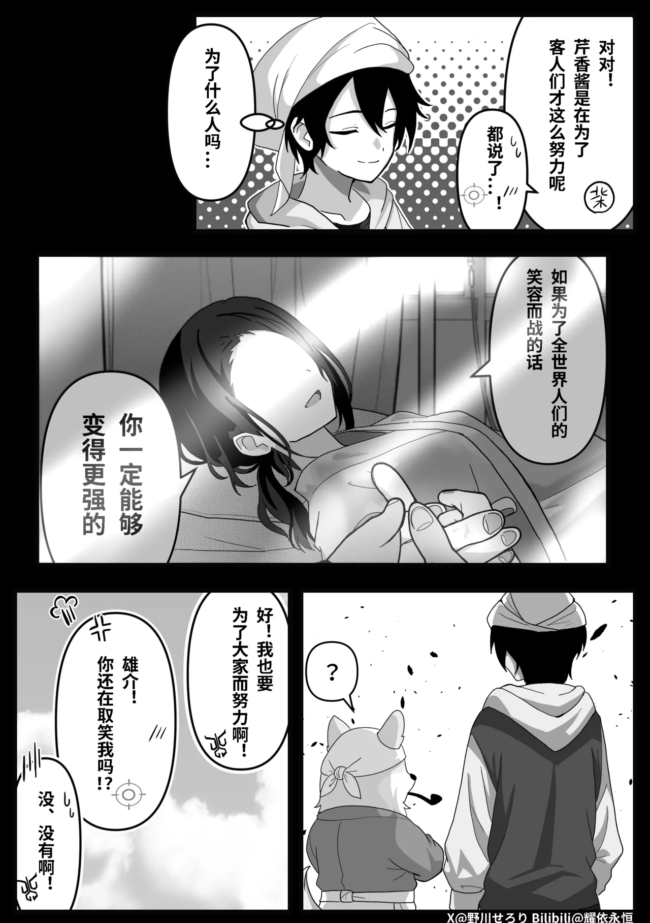 Manga Page 117