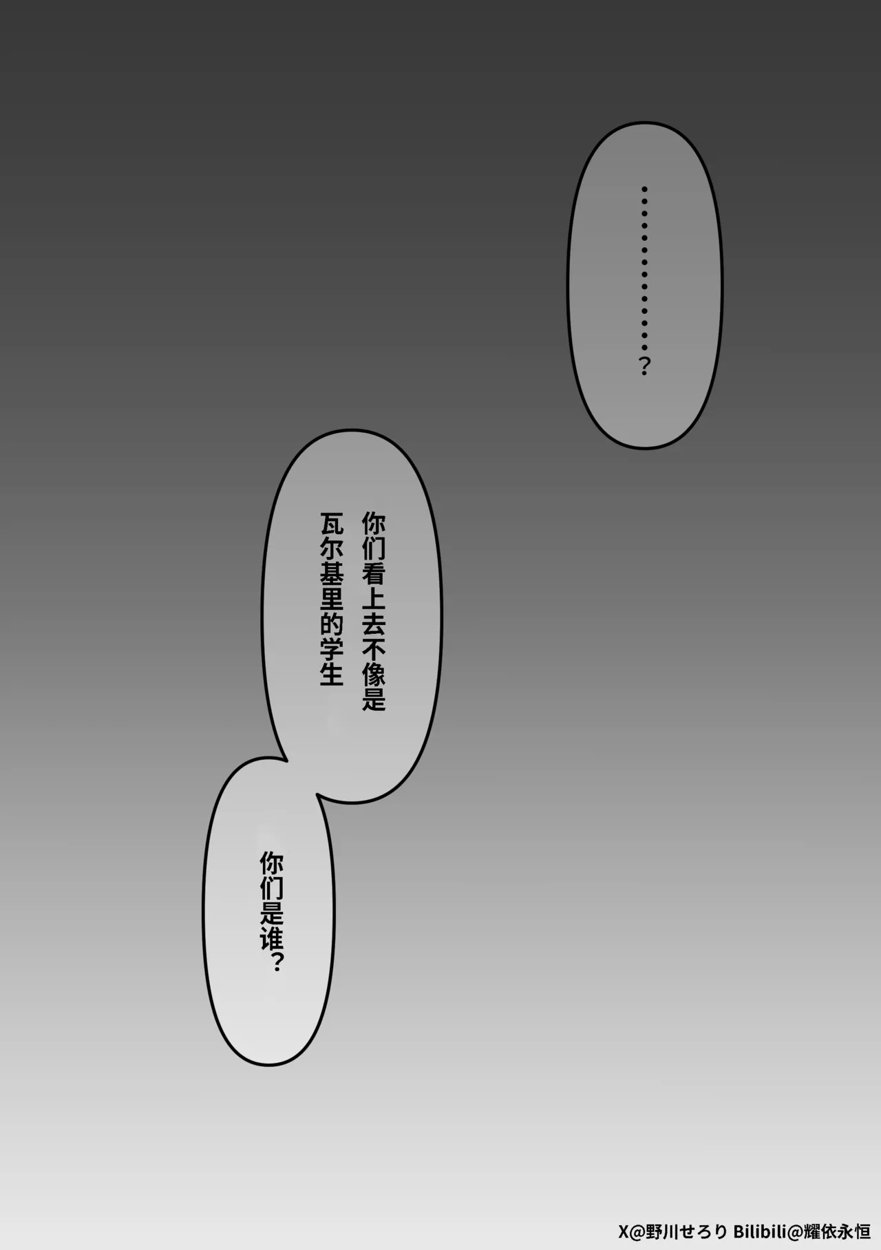 Manga Page 119