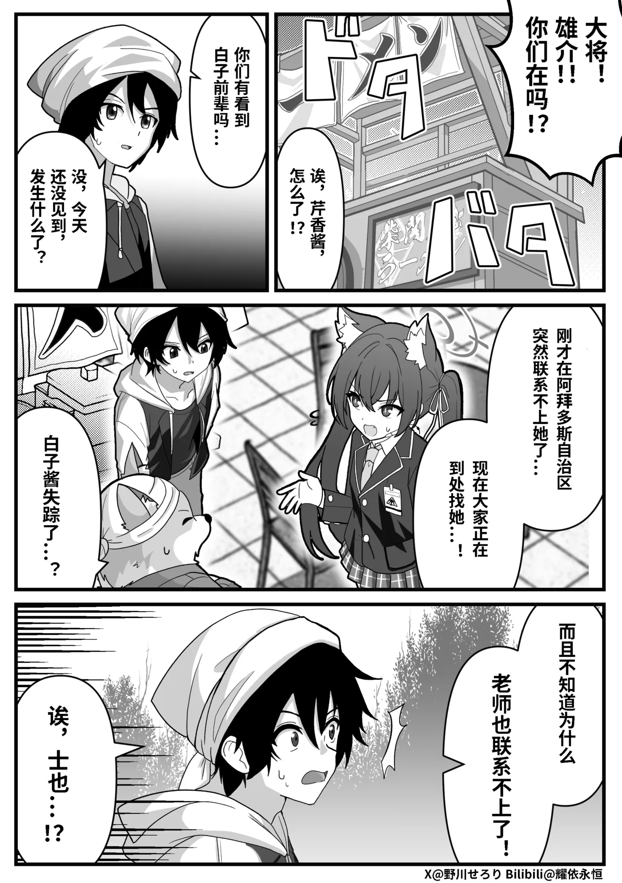 Manga Page 120