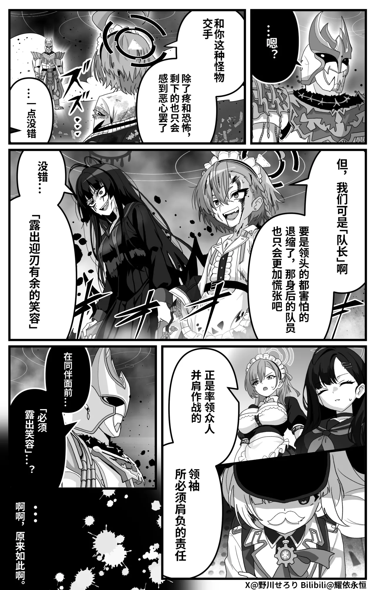 Manga Page 141