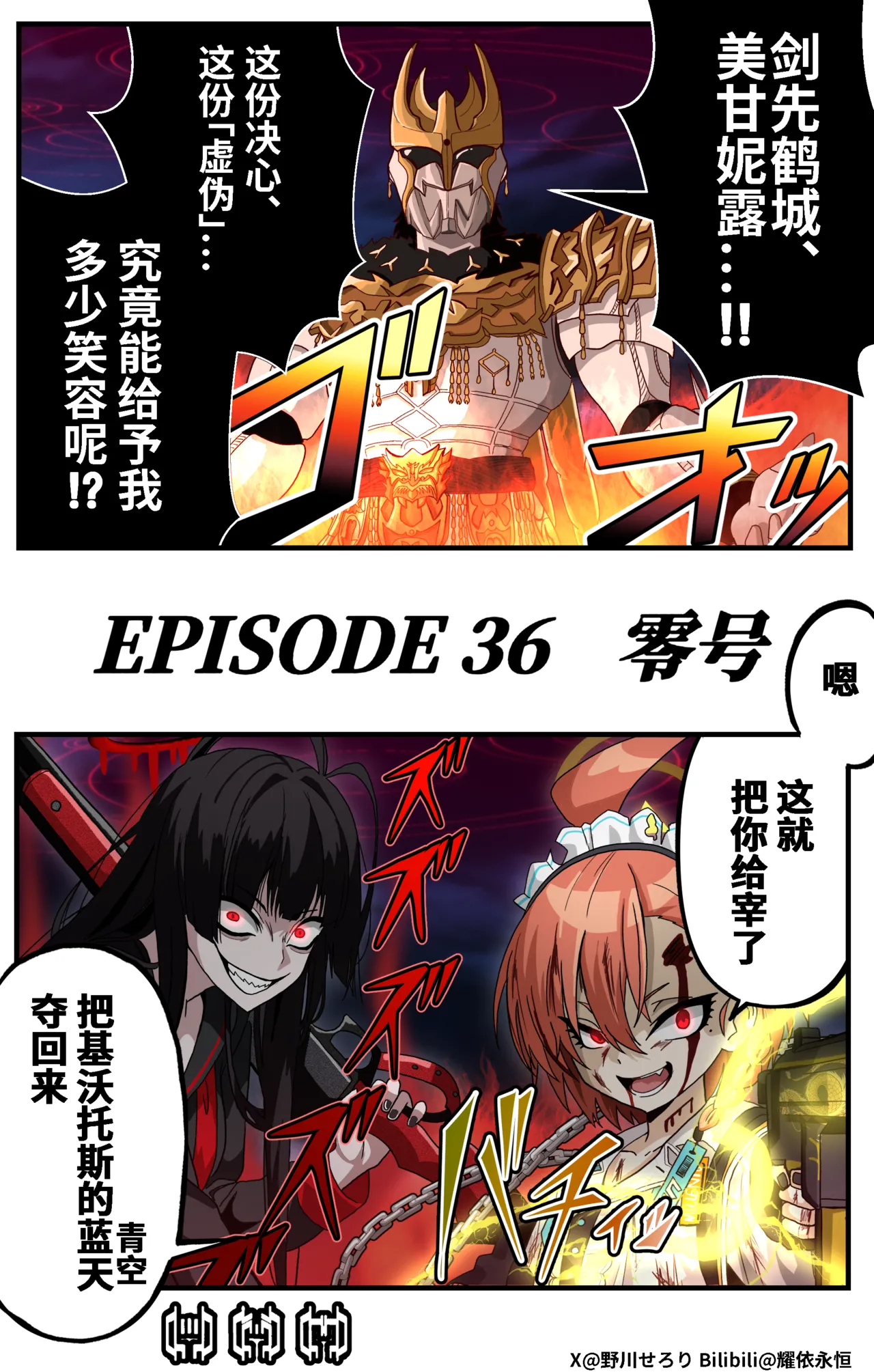 Manga Page 143