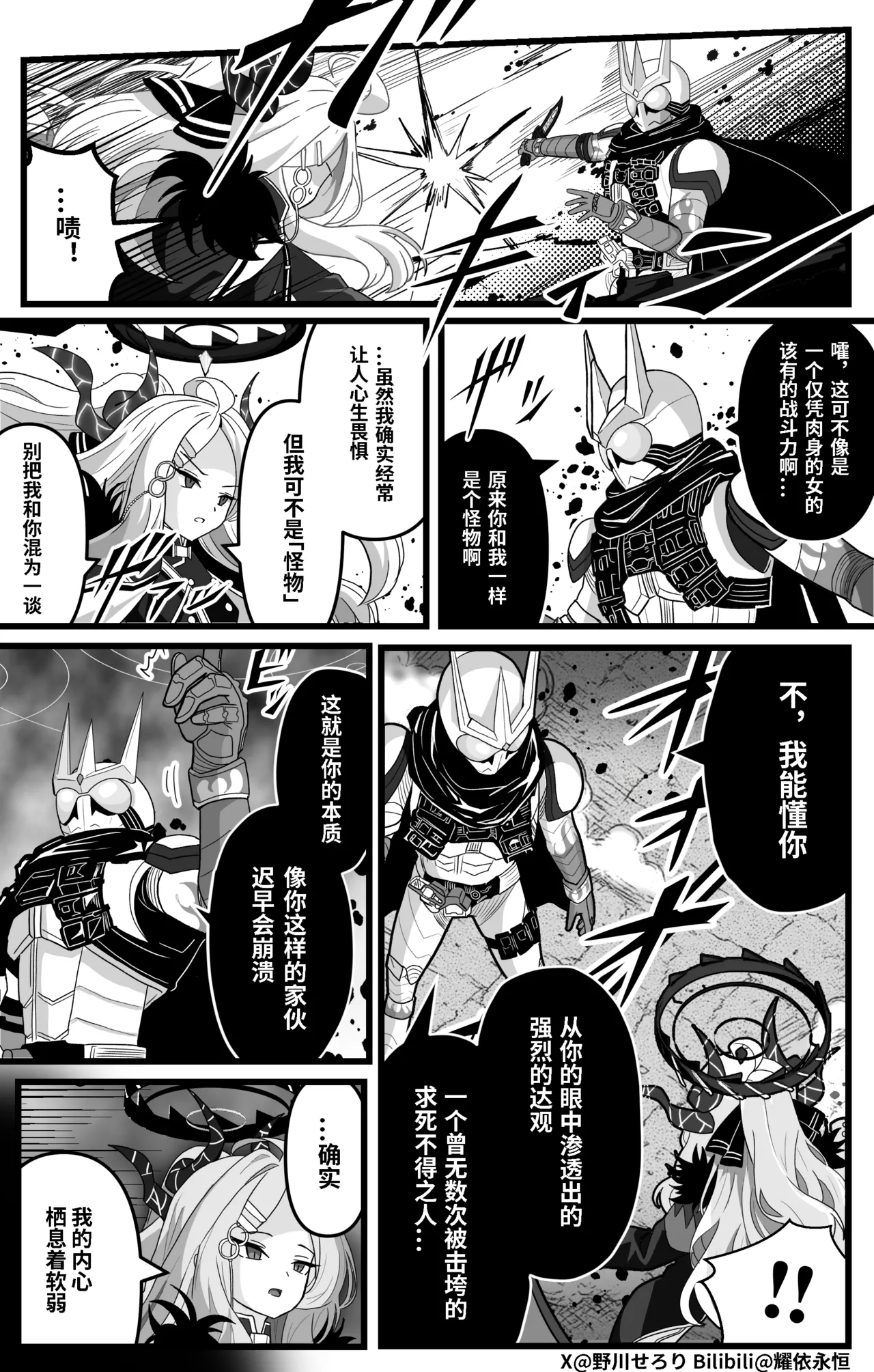 Manga Page 144