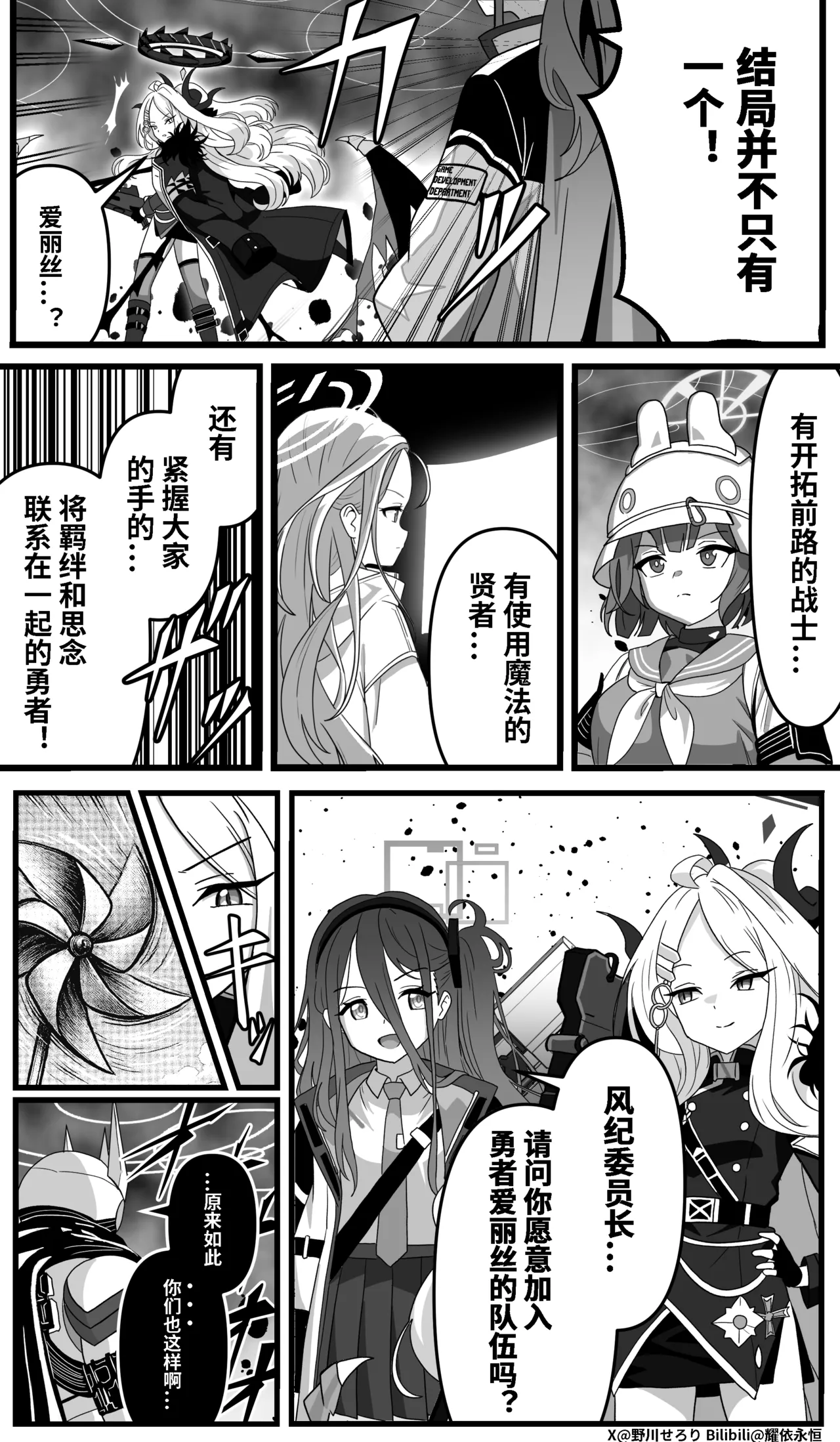 Manga Page 146