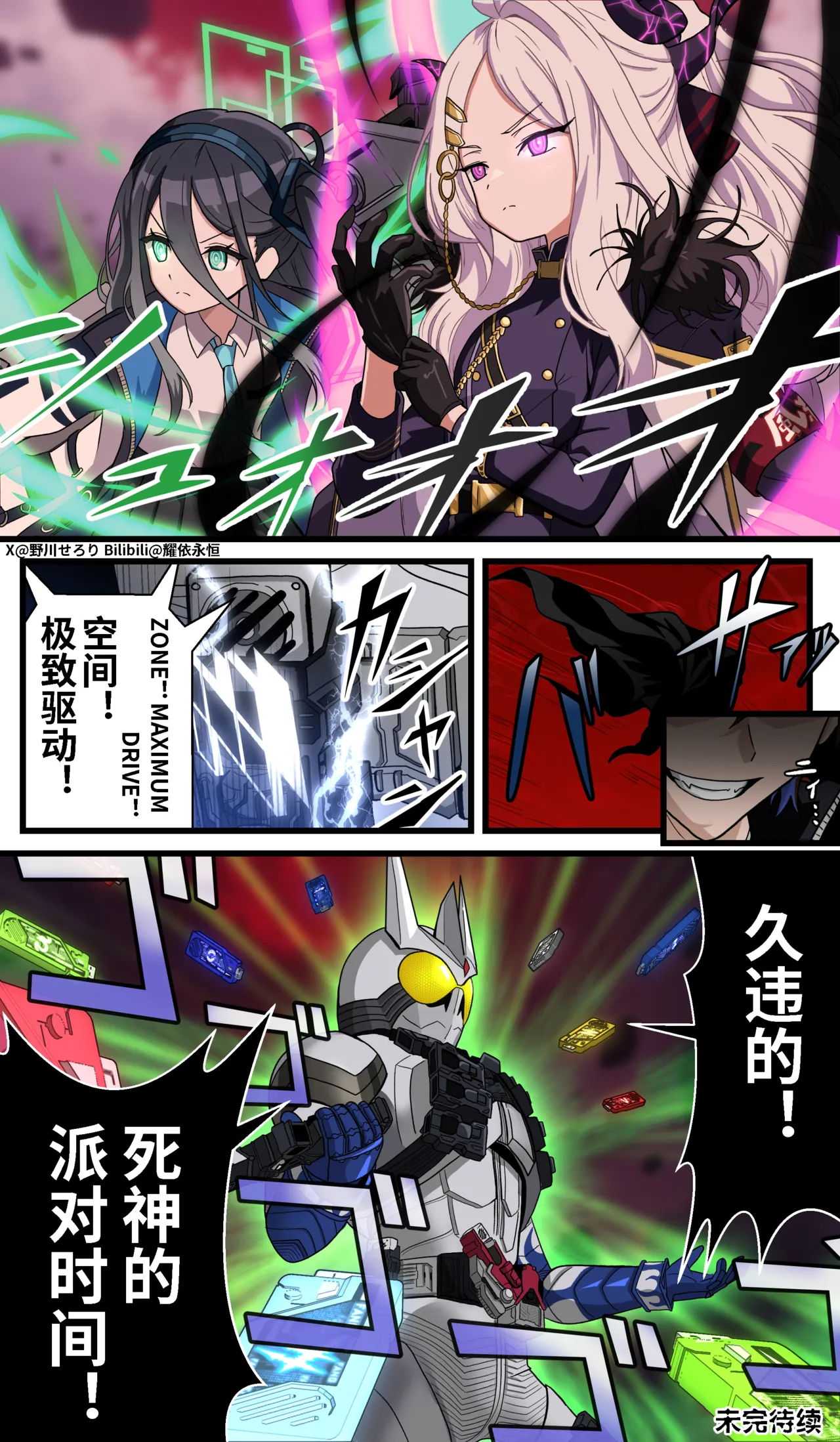 Manga Page 147