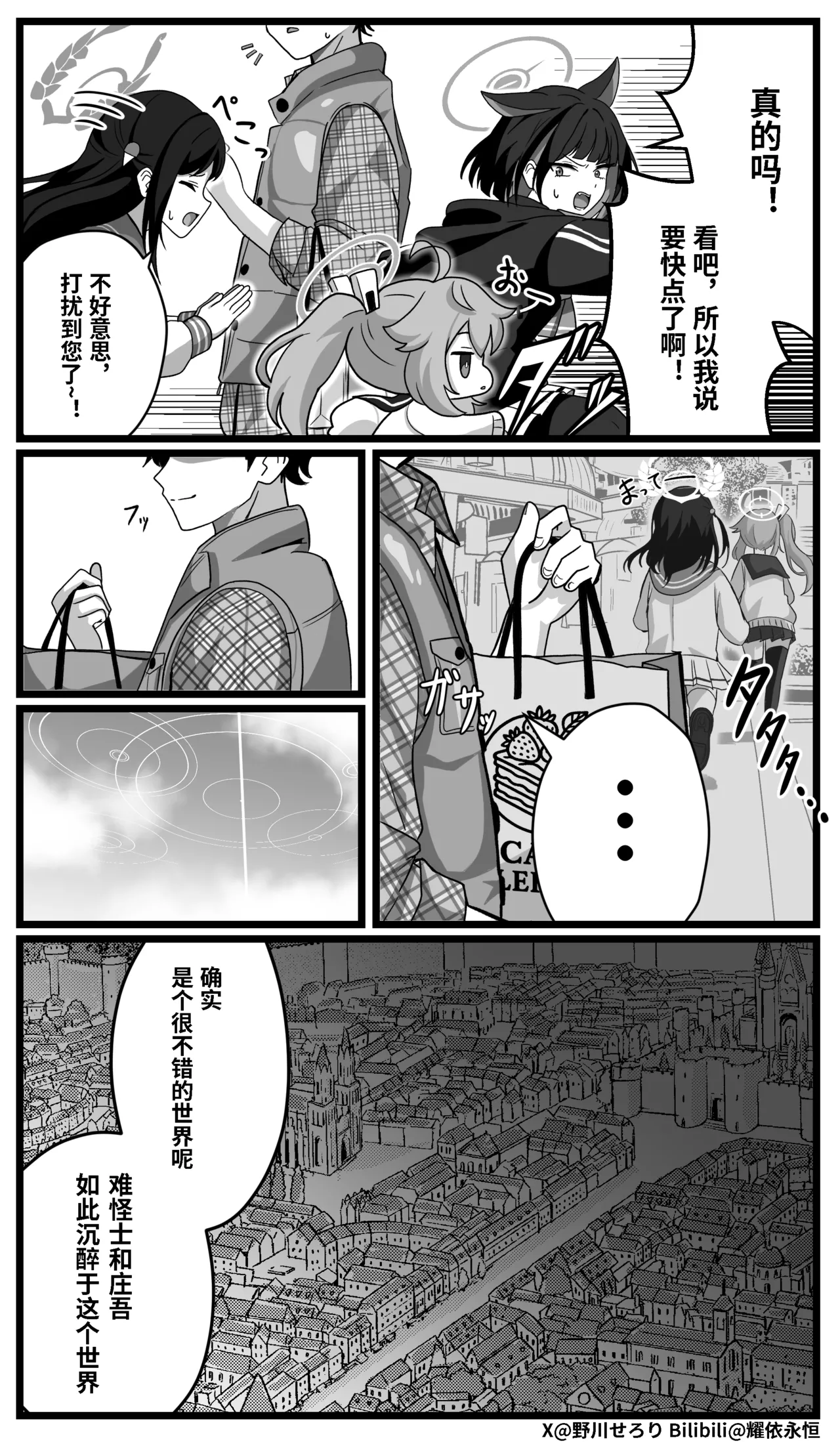 Manga Page 150