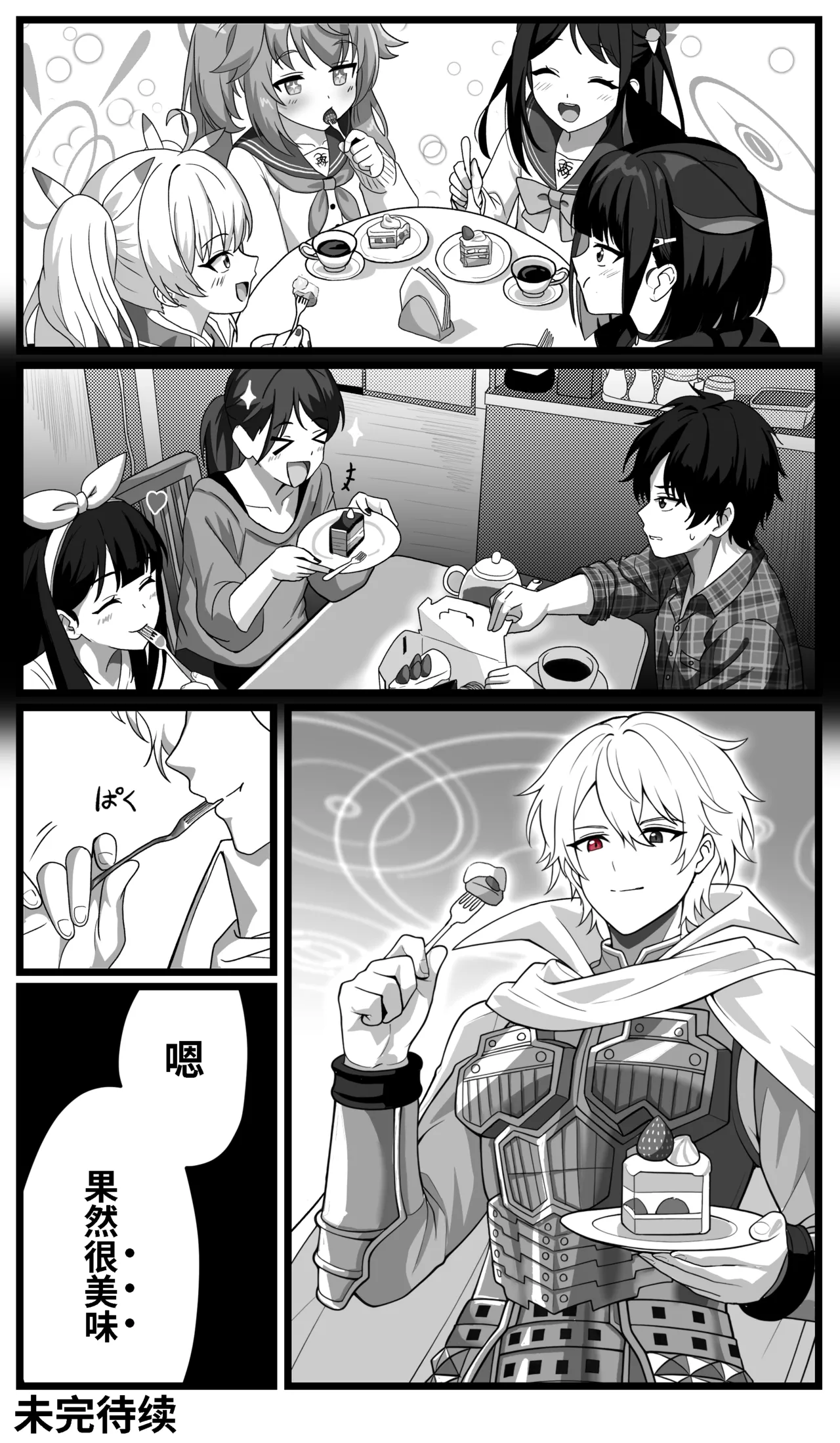 Manga Page 151