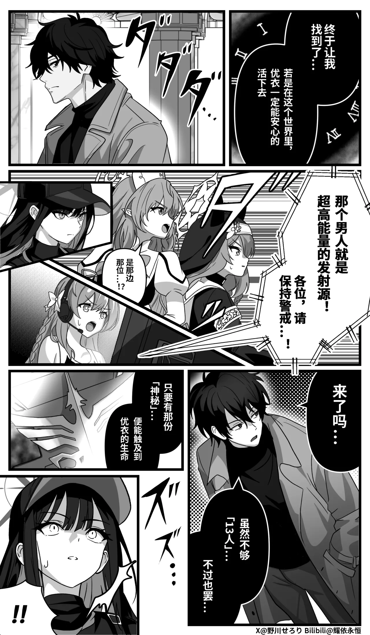 Manga Page 152