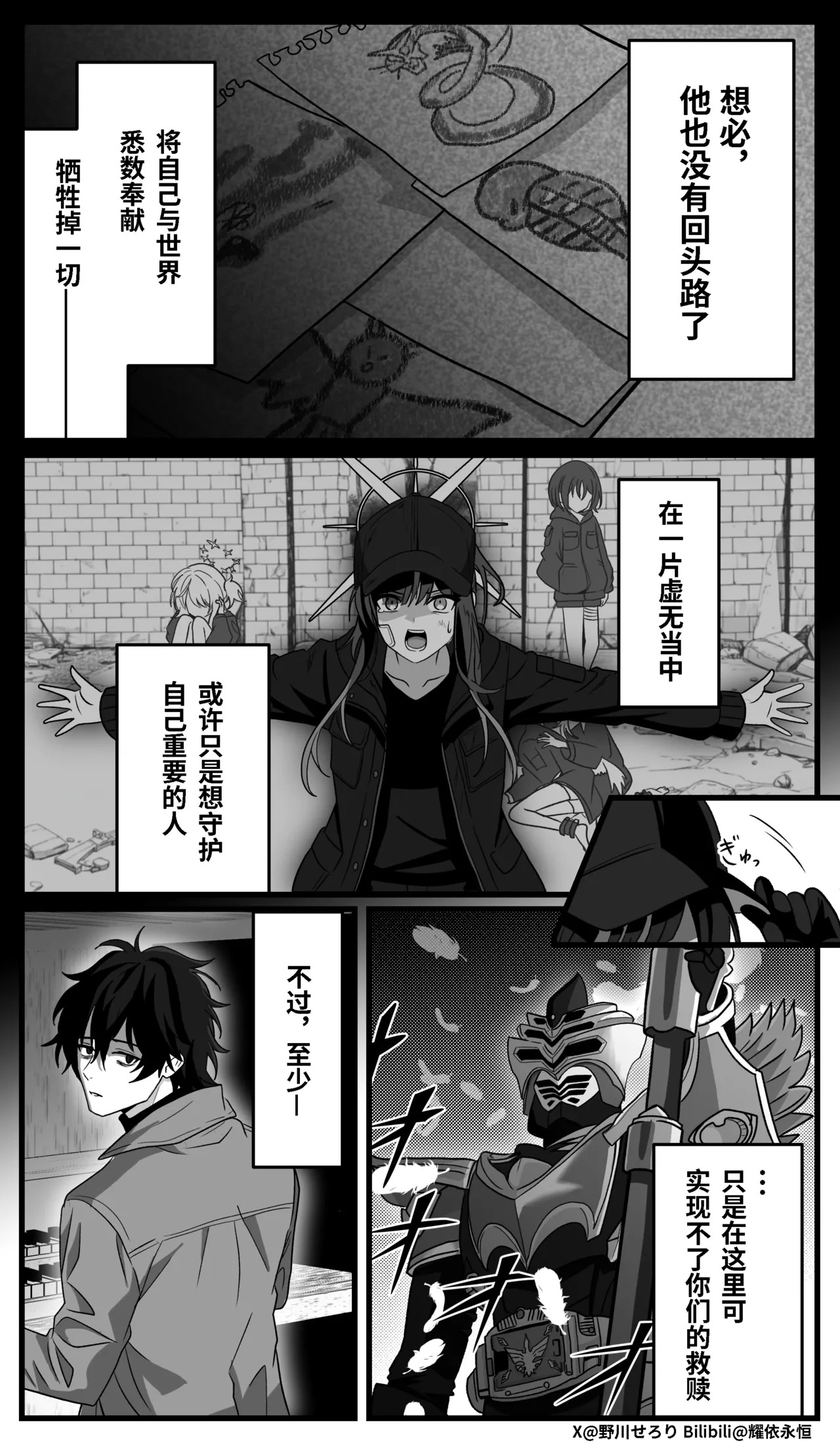 Manga Page 156