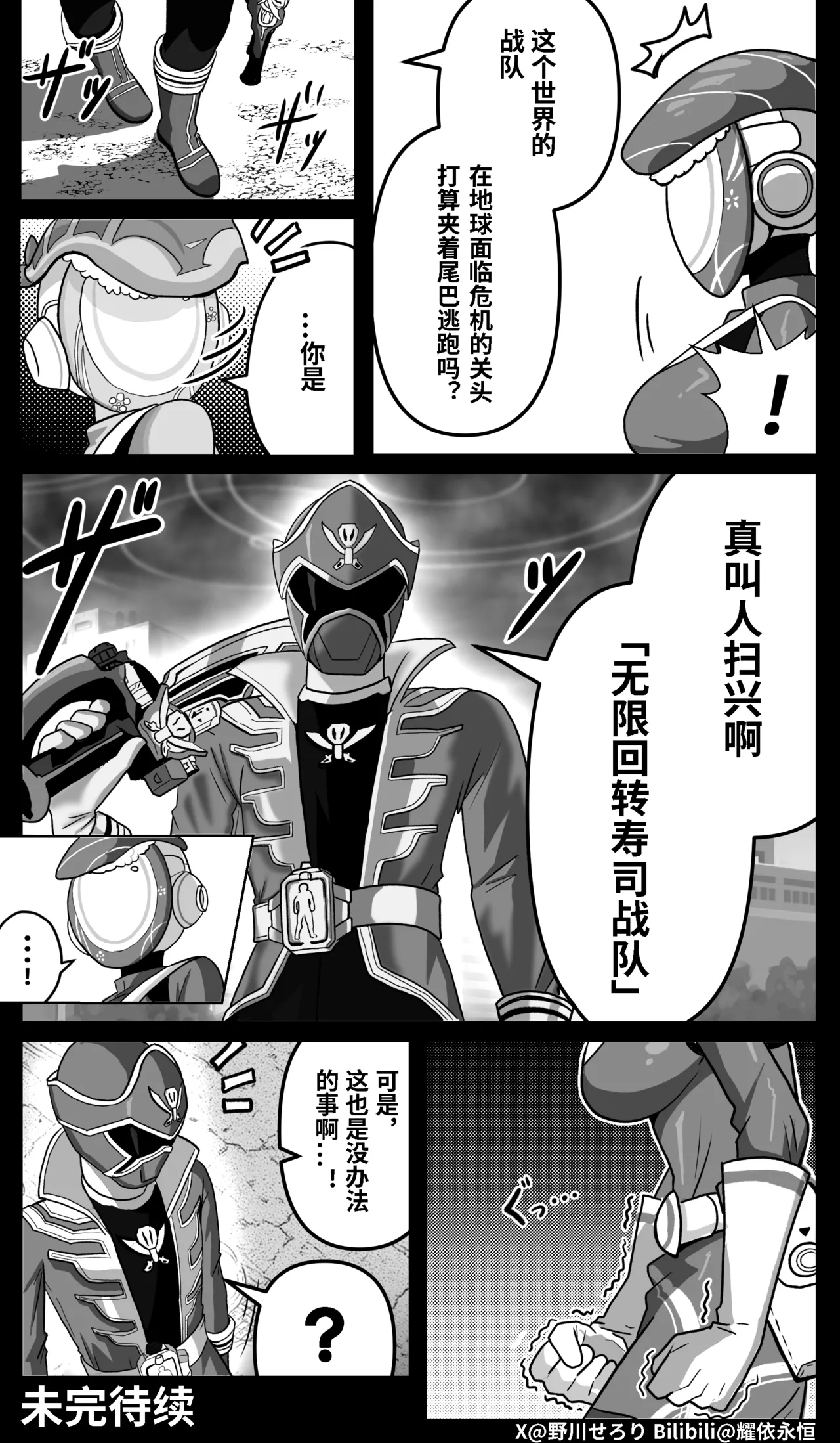 Manga Page 163