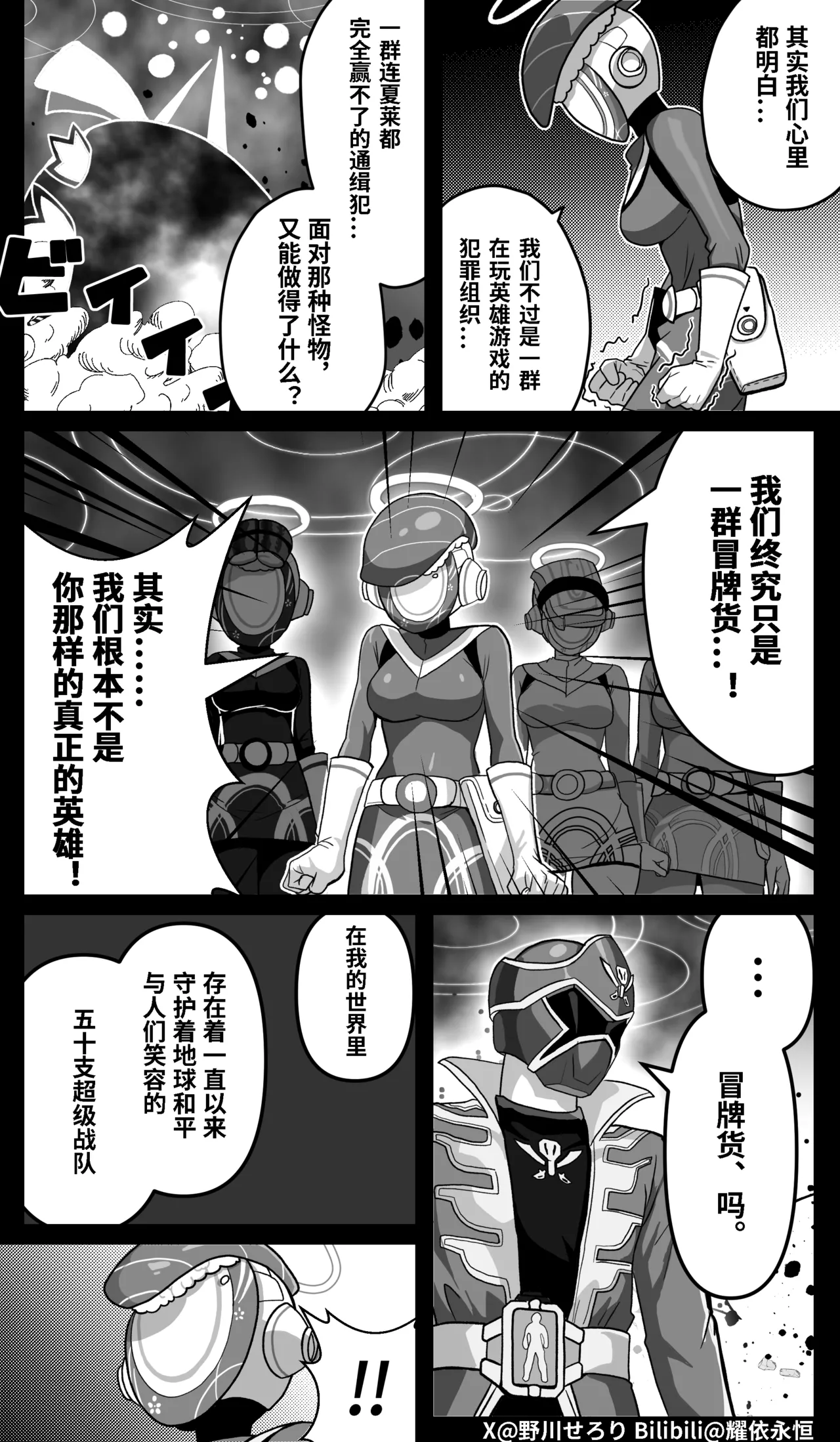 Manga Page 164