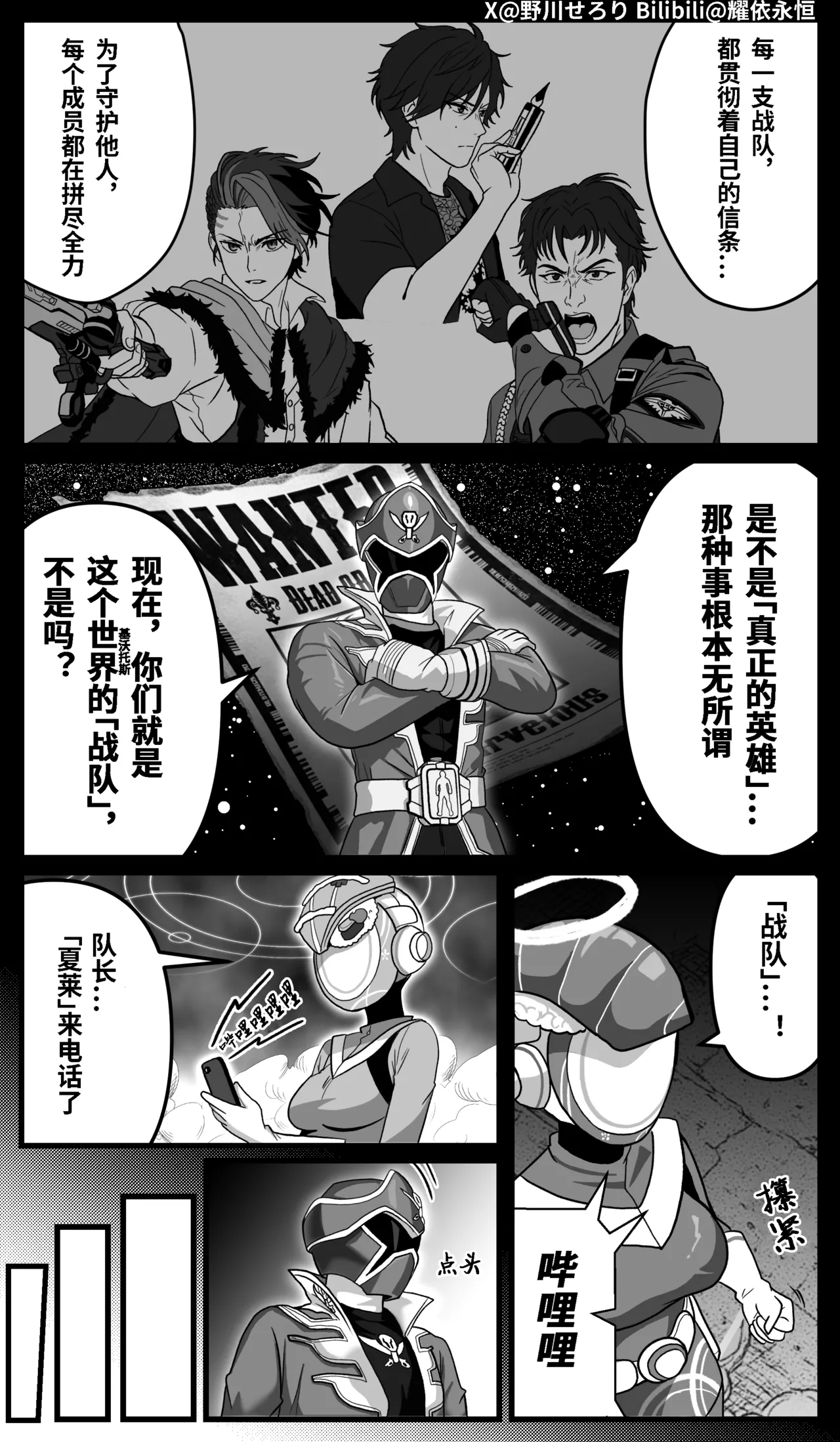 Manga Page 165