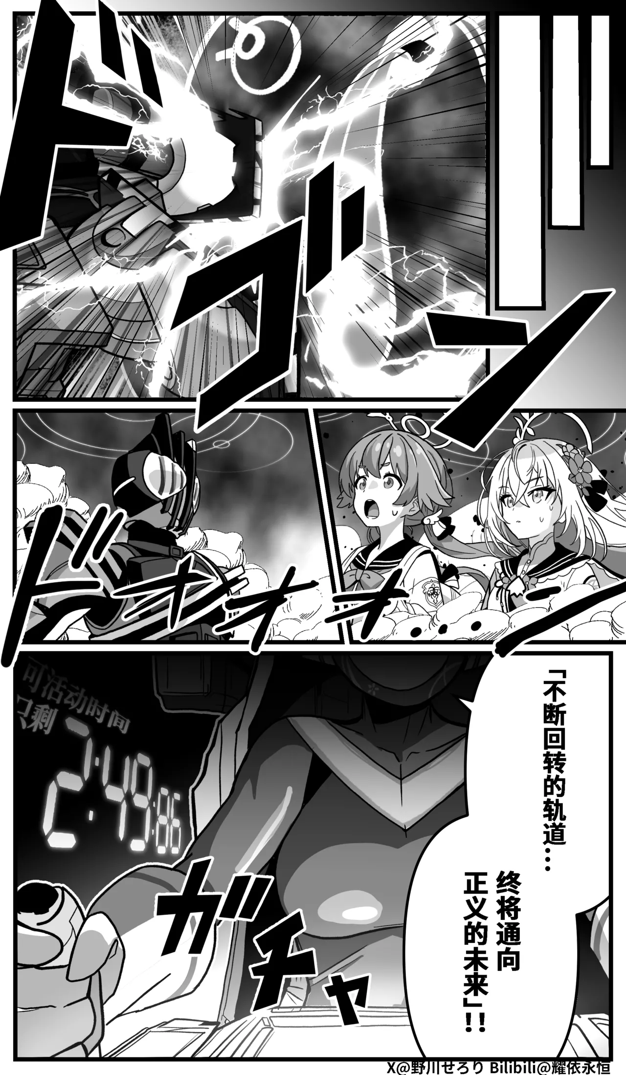 Manga Page 166