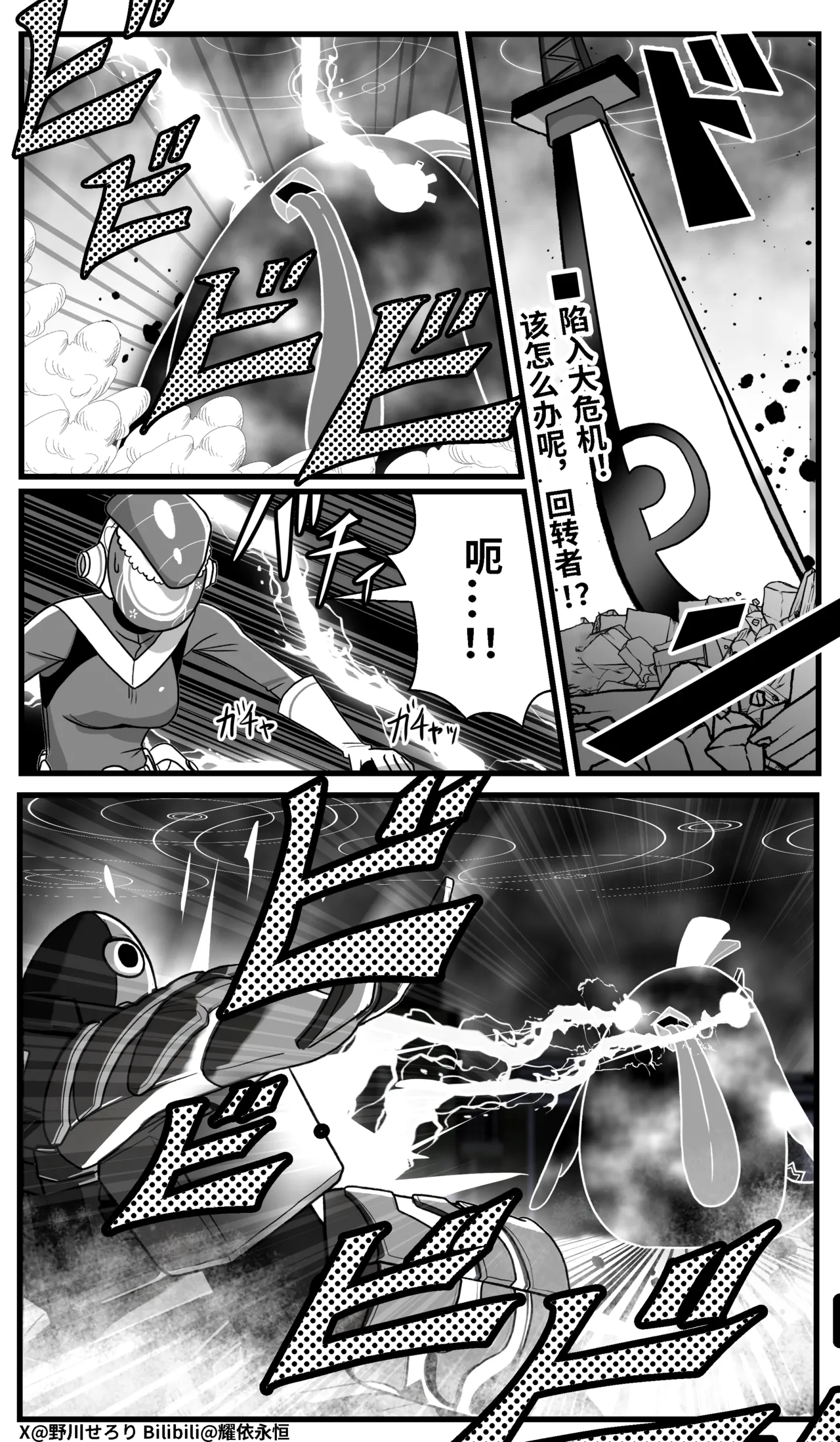 Manga Page 168