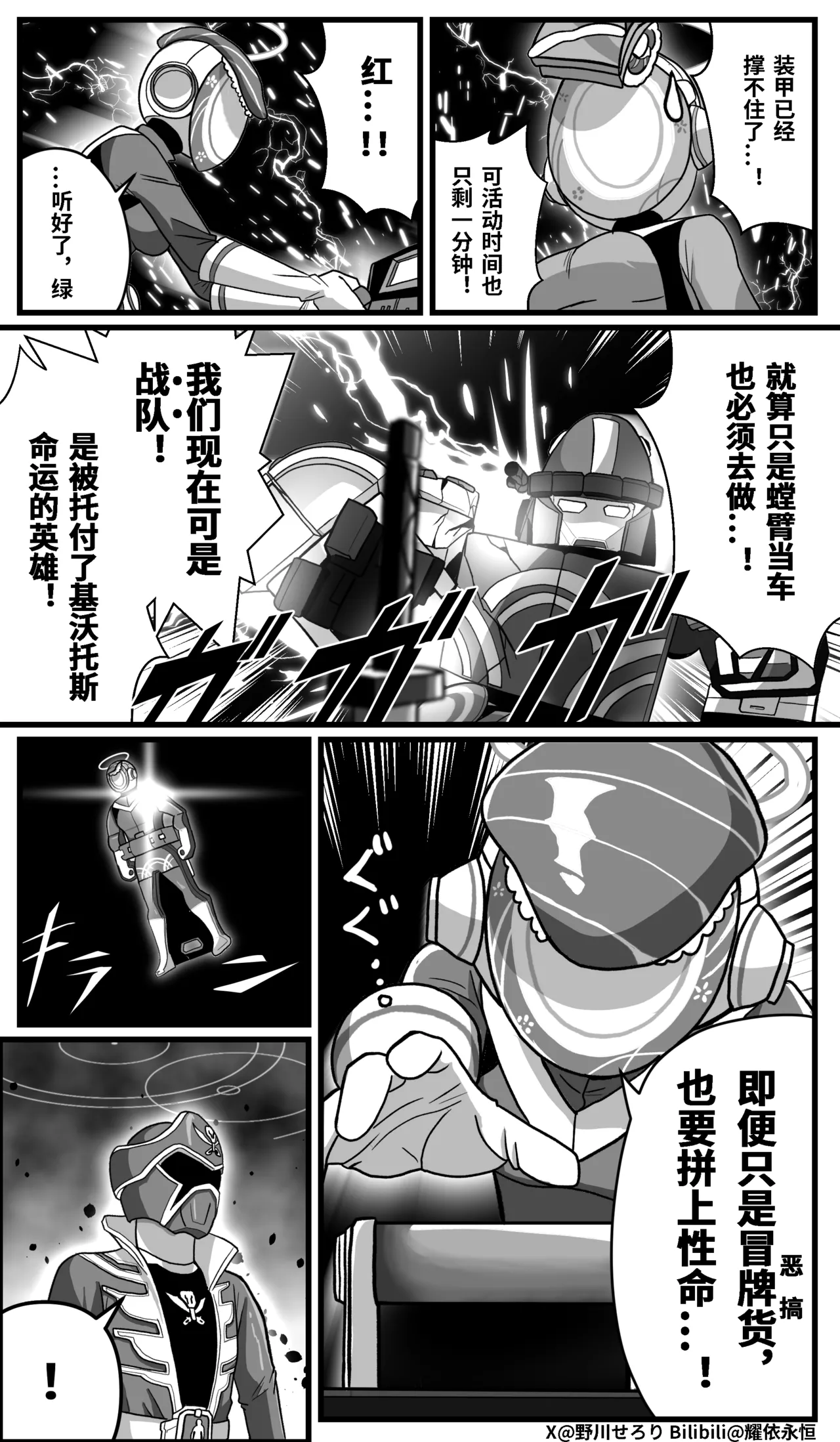 Manga Page 169