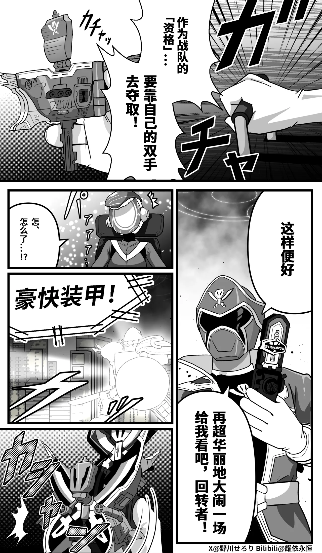 Manga Page 170