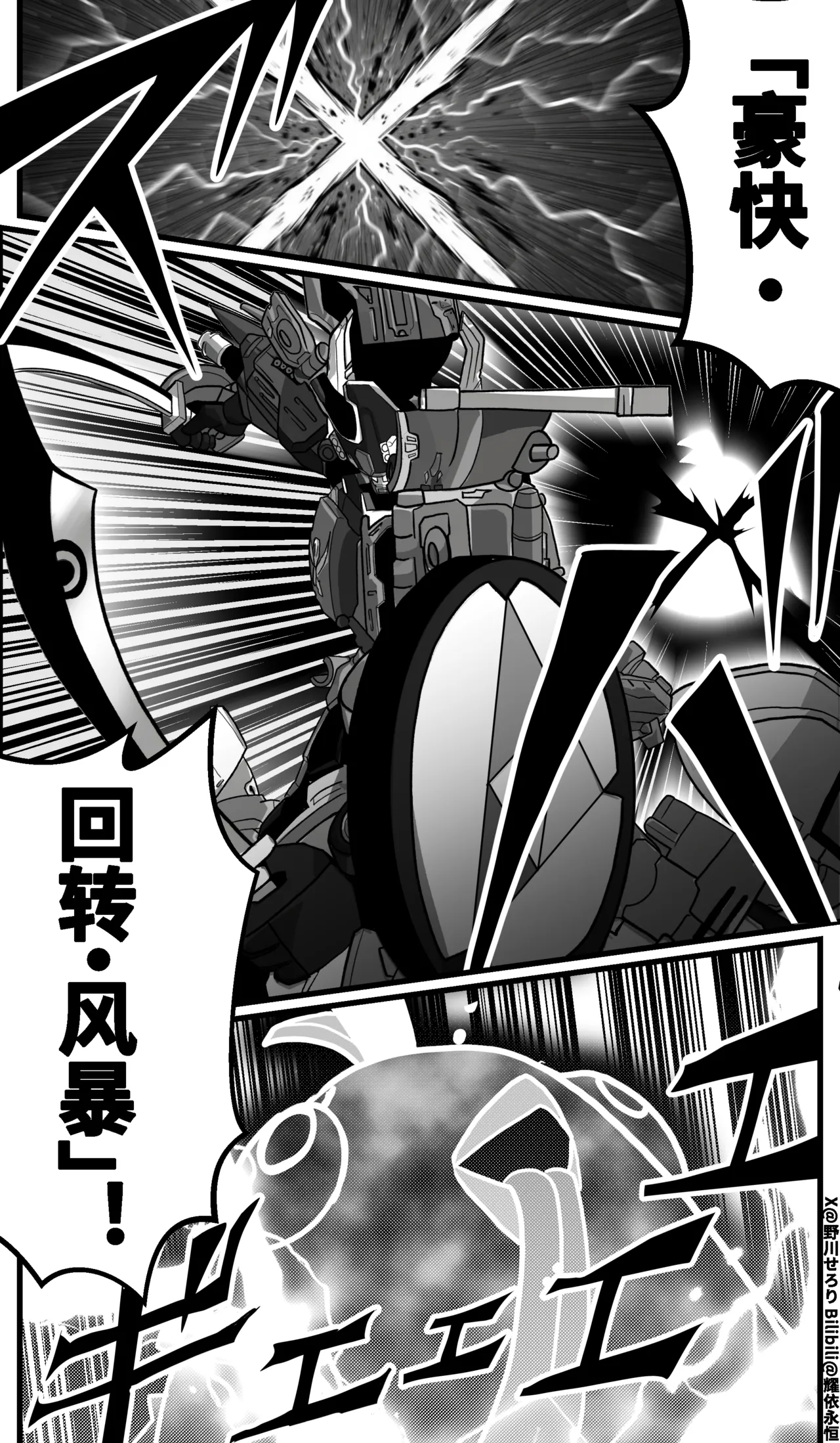Manga Page 173