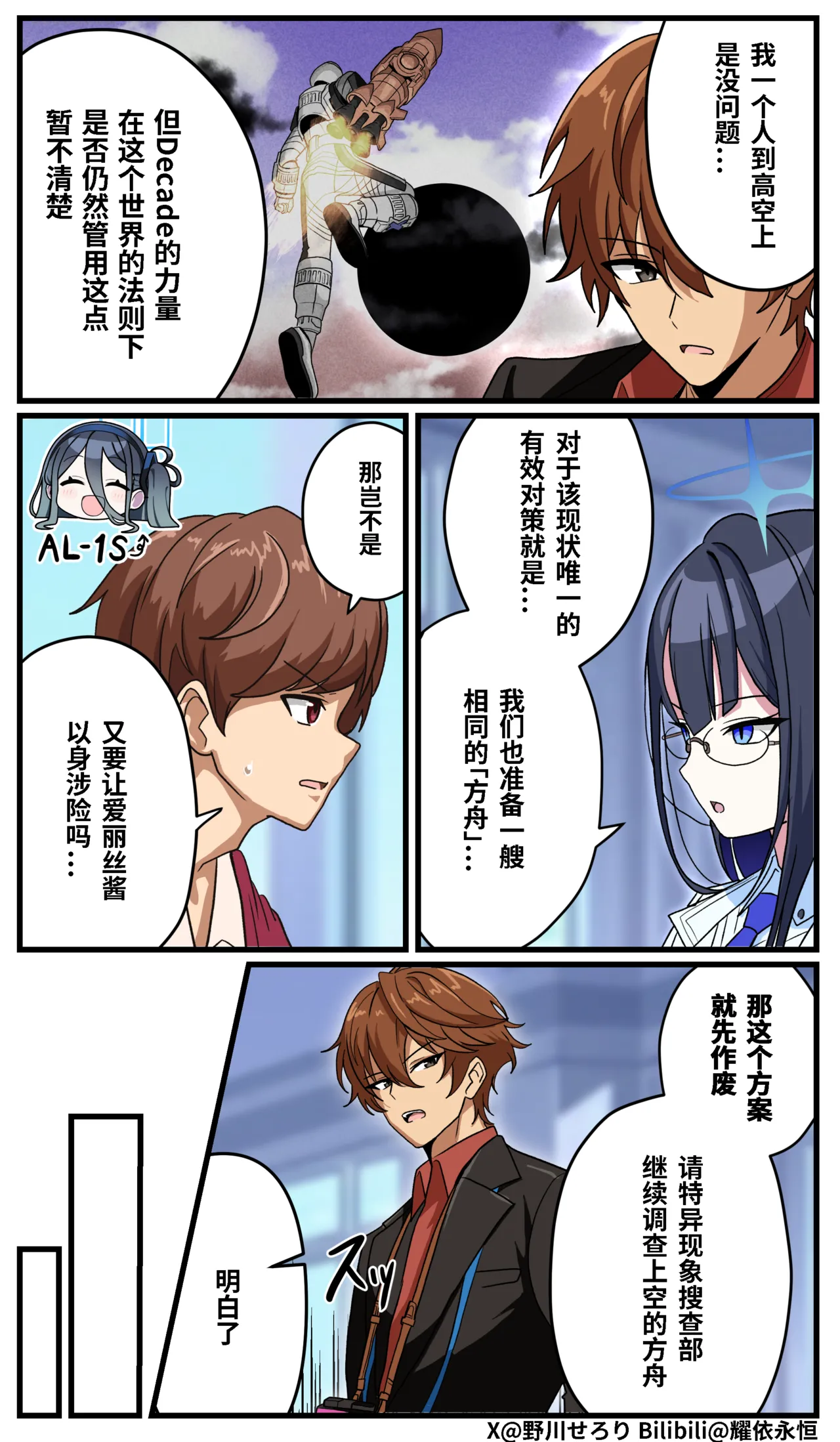 Manga Page 176