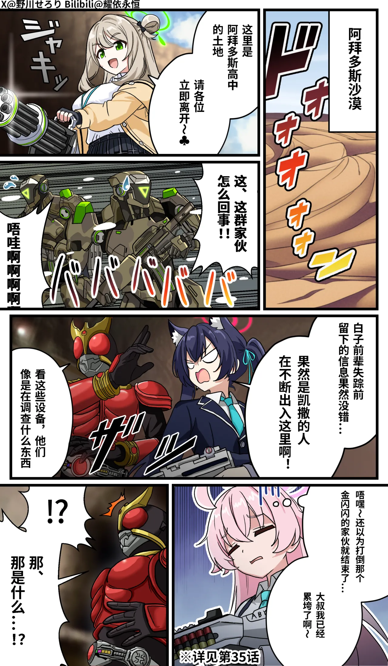 Manga Page 177