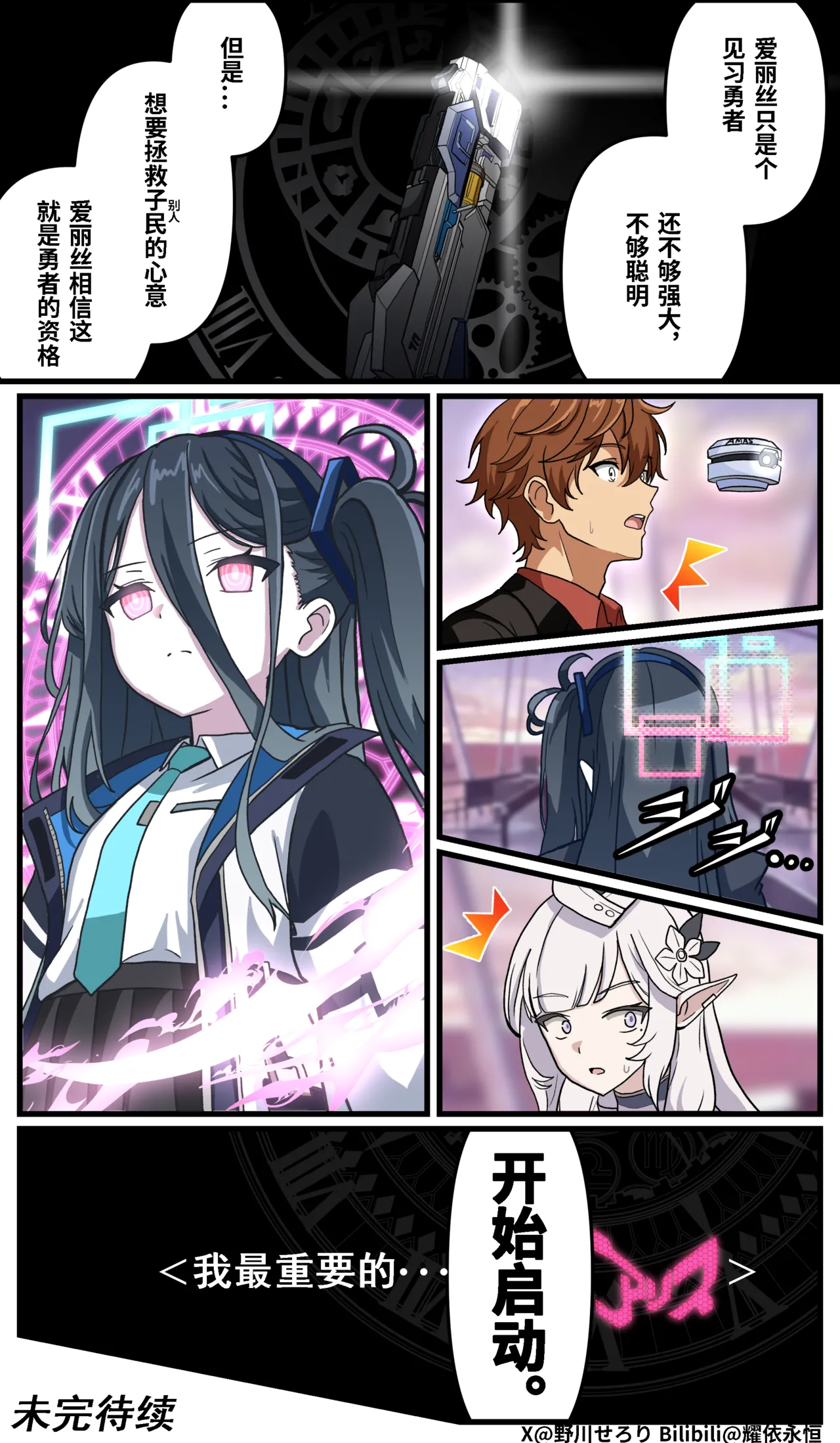 Manga Page 184