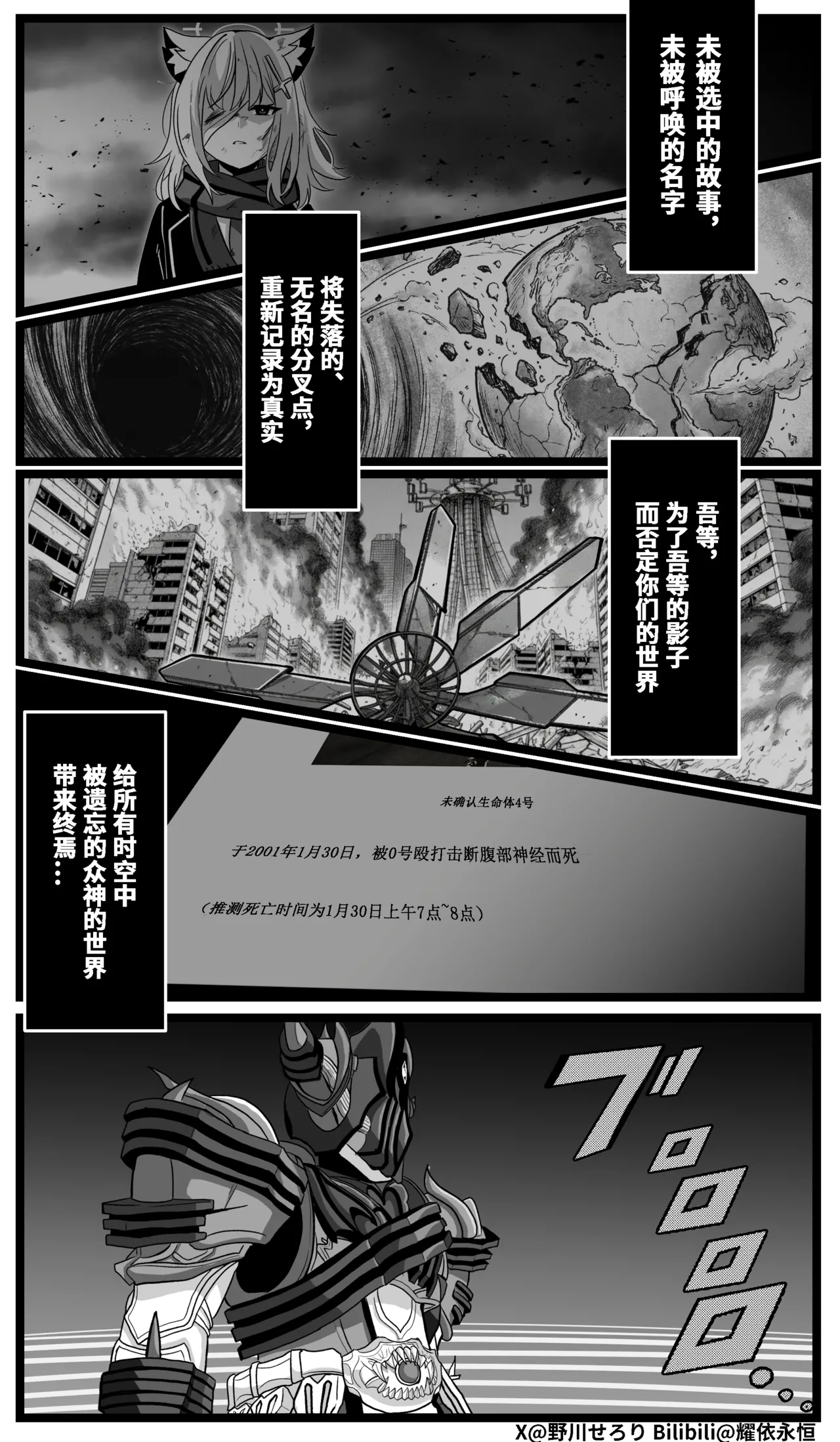 Manga Page 185