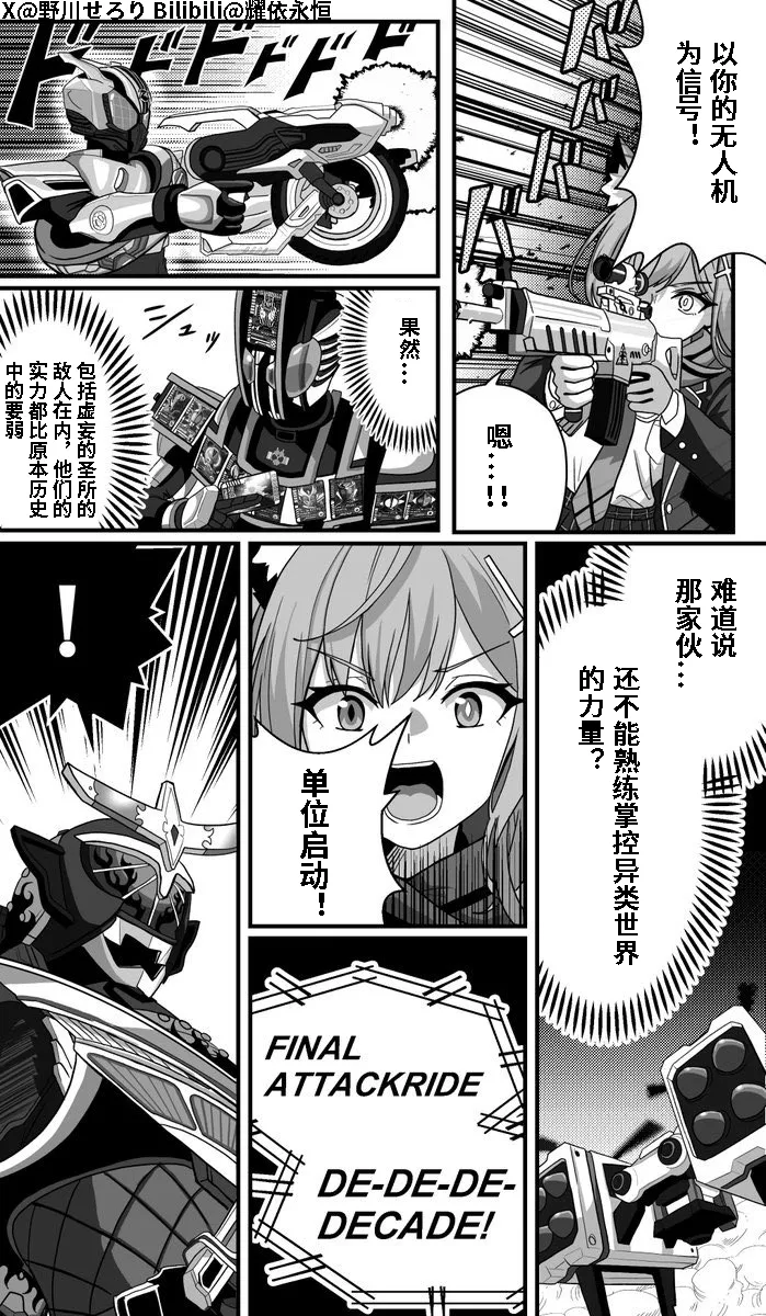 Manga Page 189