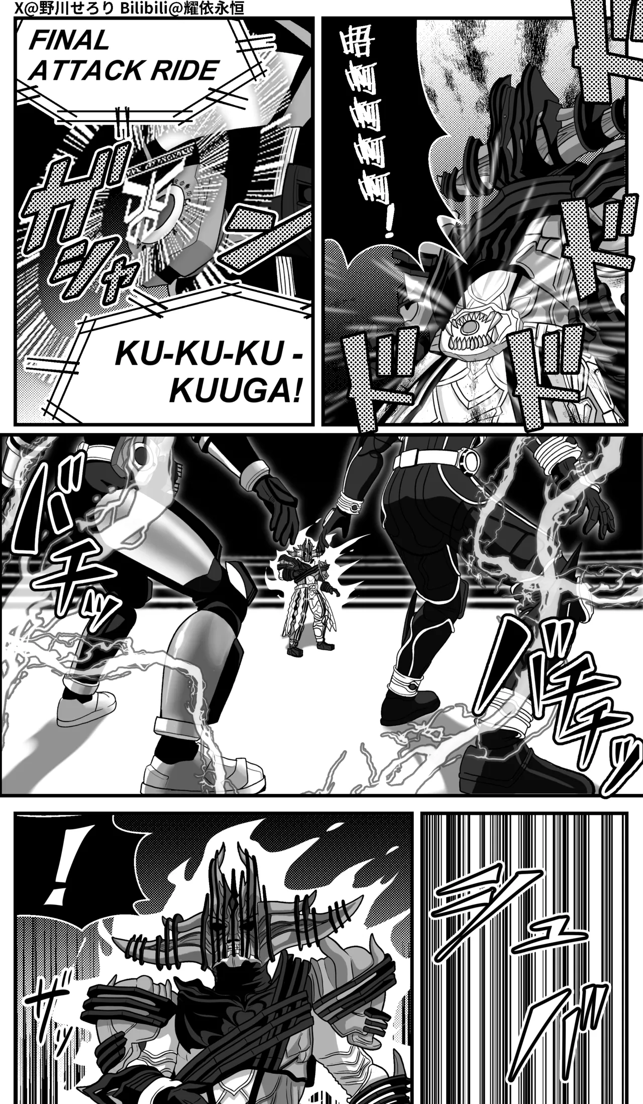 Manga Page 192