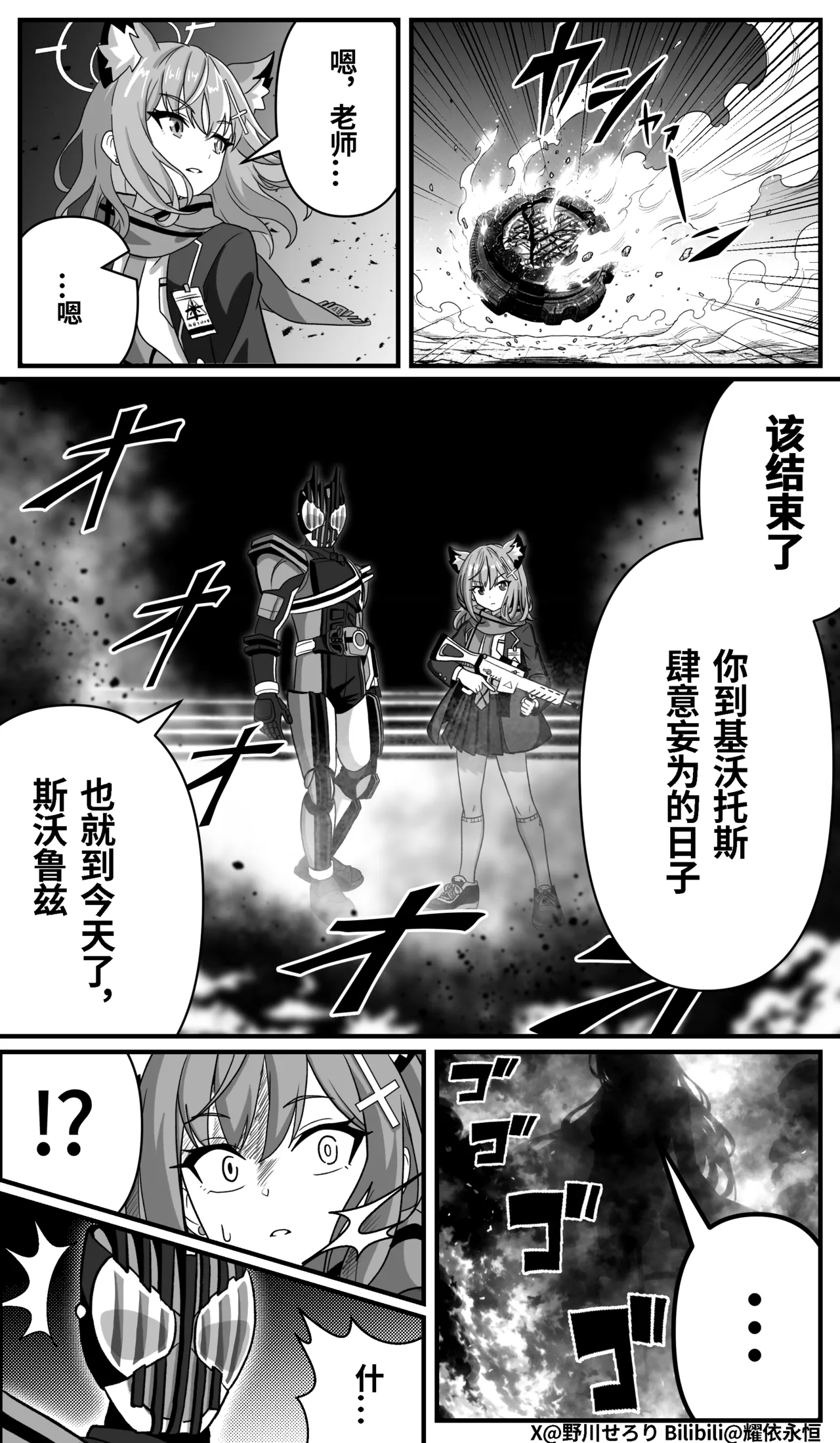 Manga Page 194