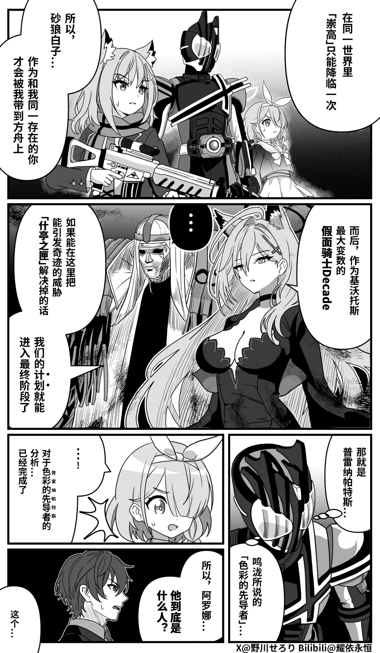 Manga Page 196