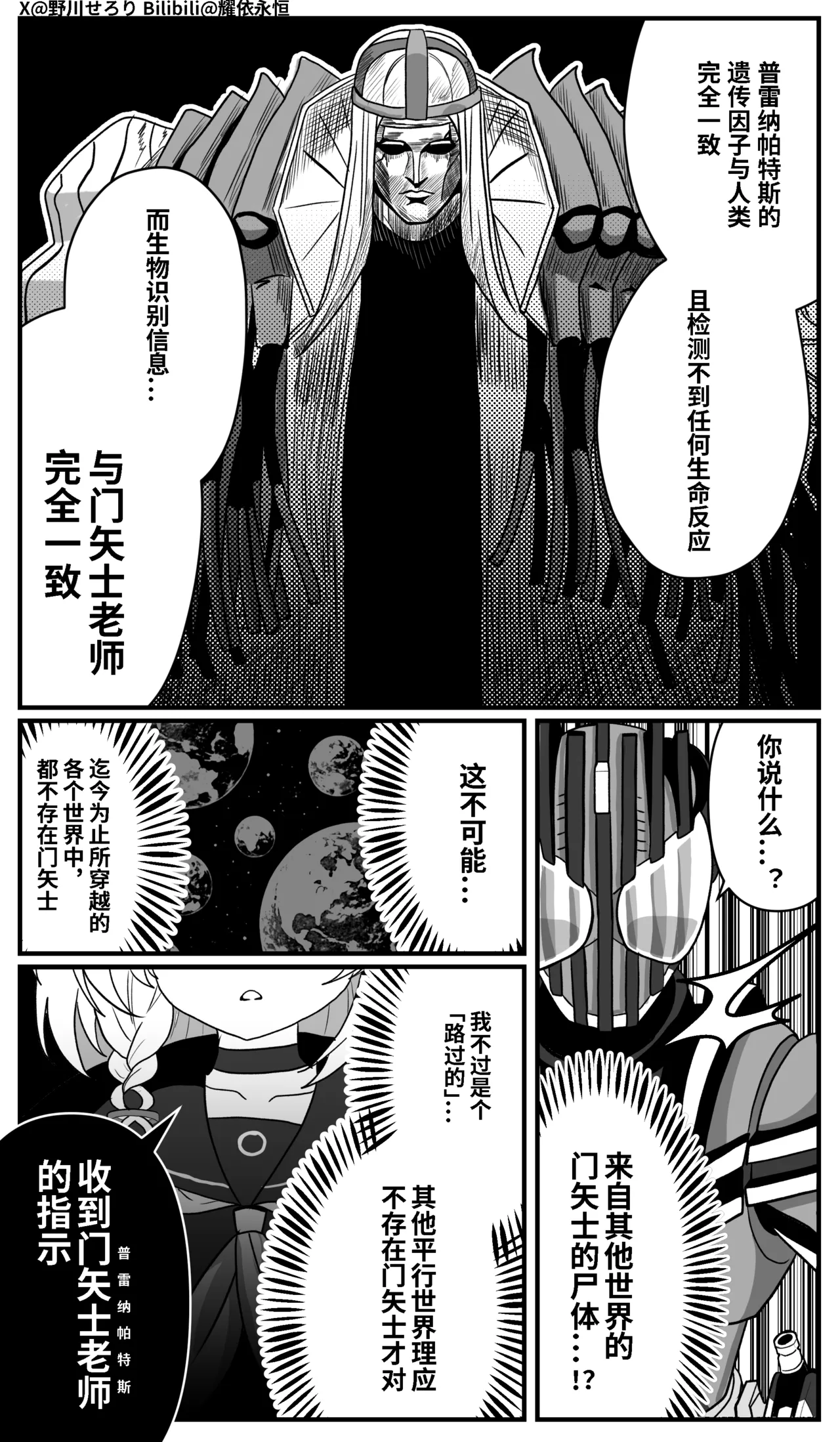 Manga Page 197