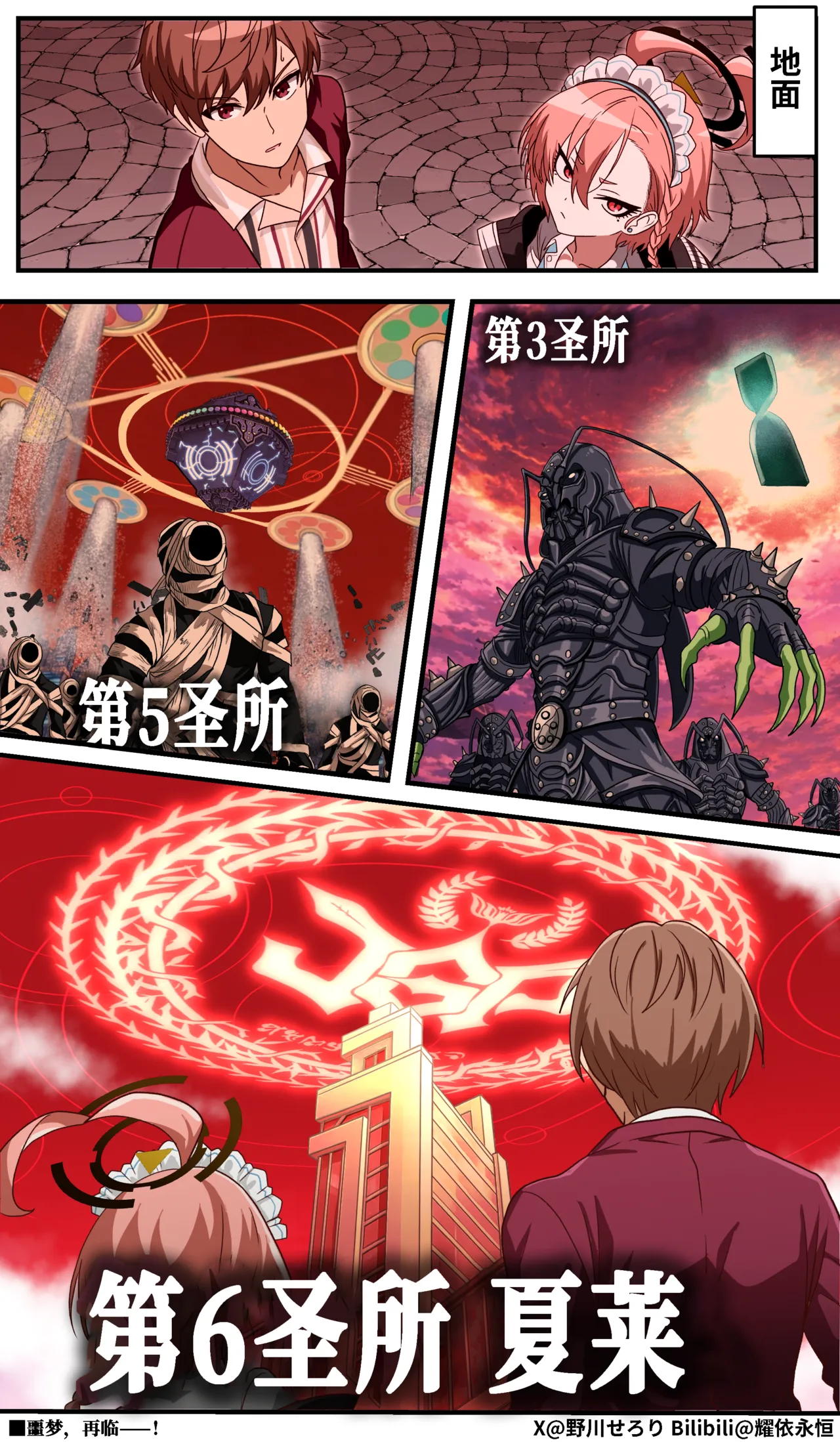 Manga Page 199