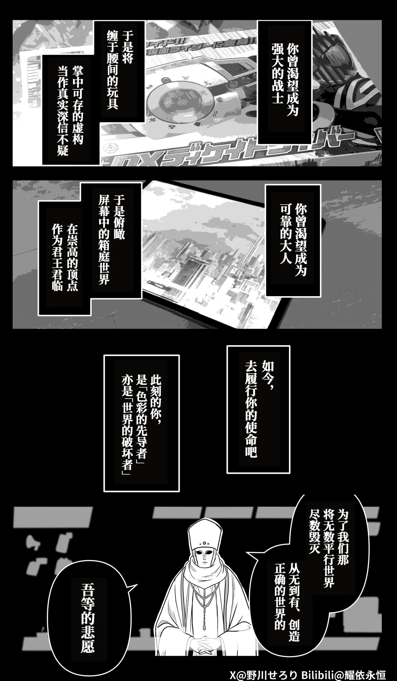 Manga Page 201