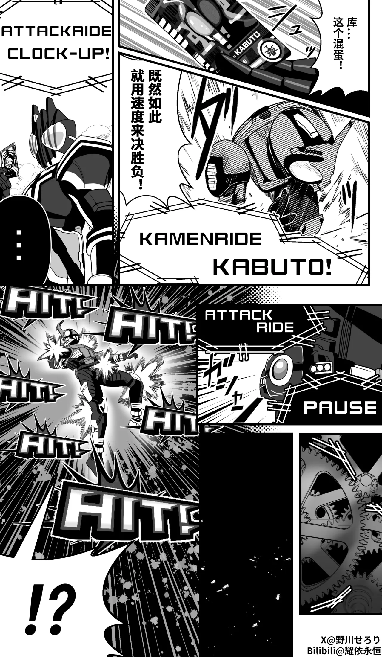 Manga Page 205
