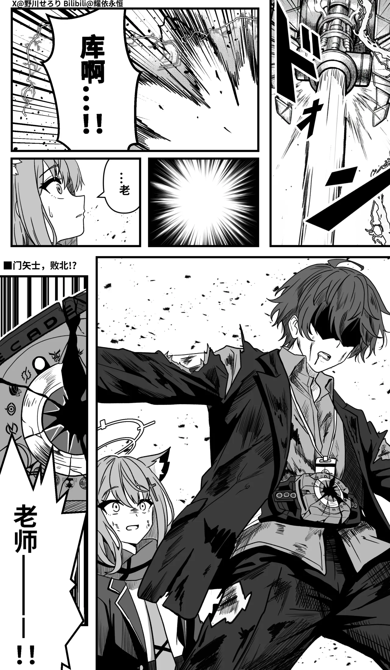 Manga Page 207