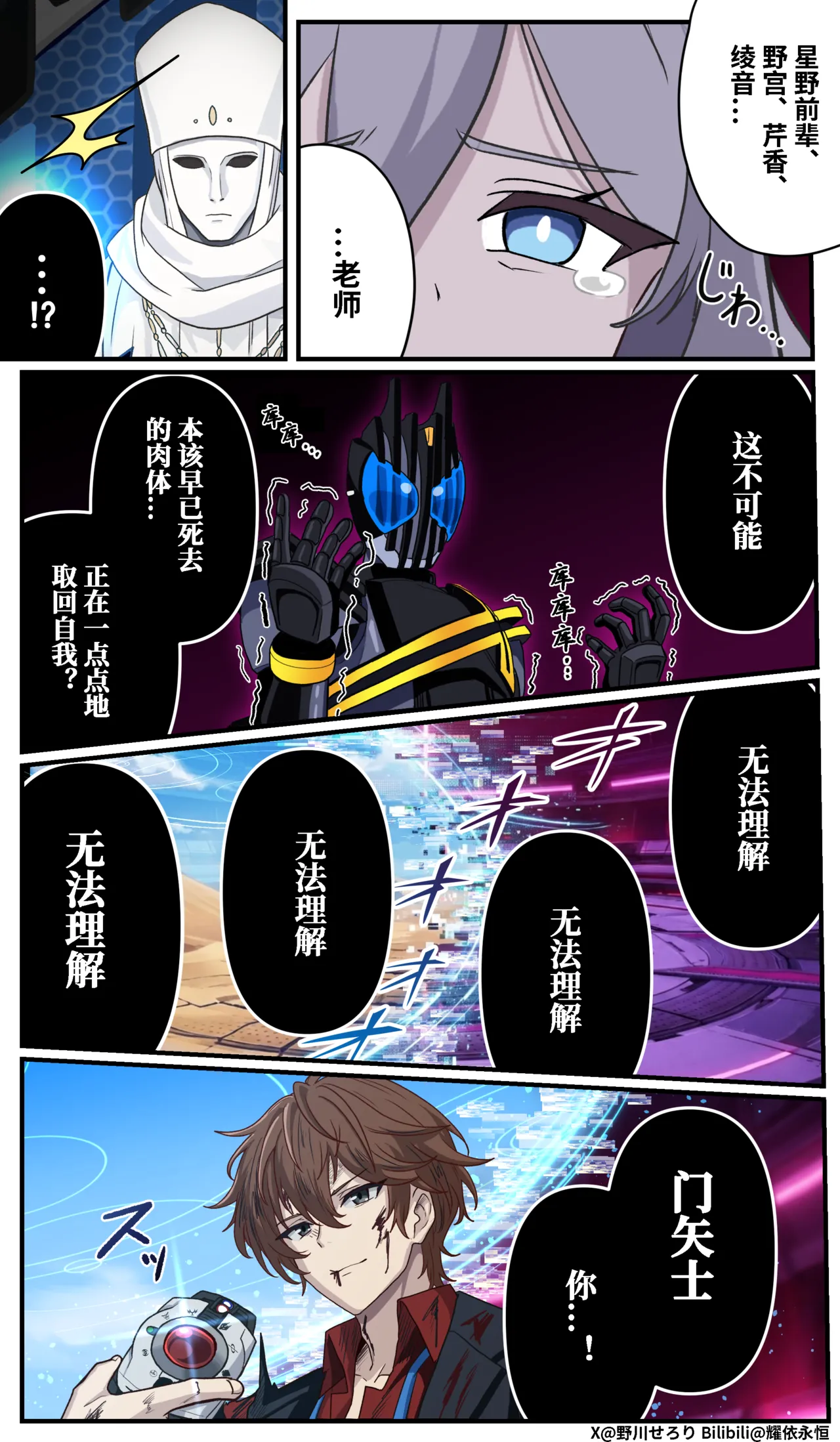 Manga Page 211