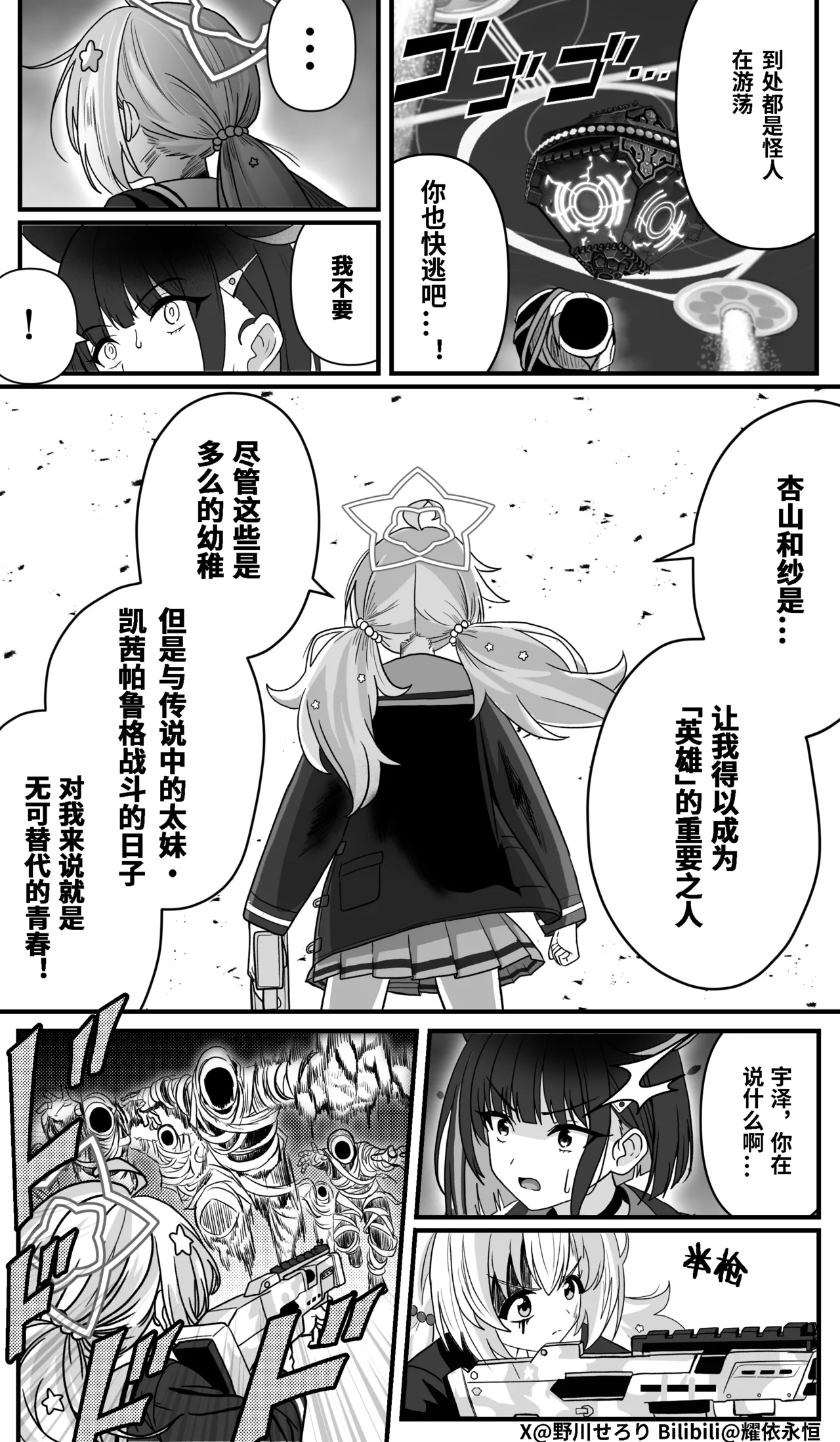 Manga Page 214