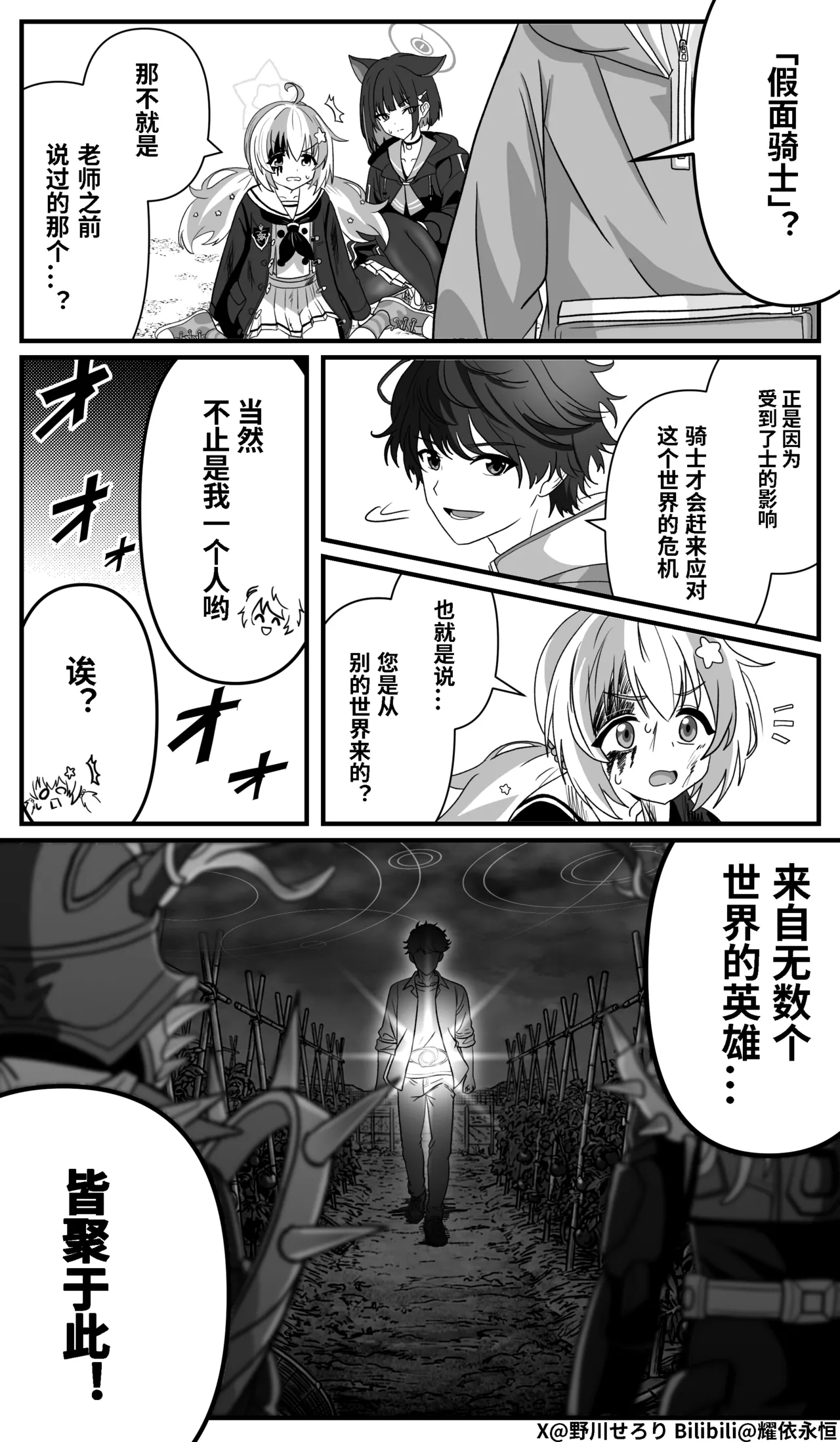 Manga Page 217