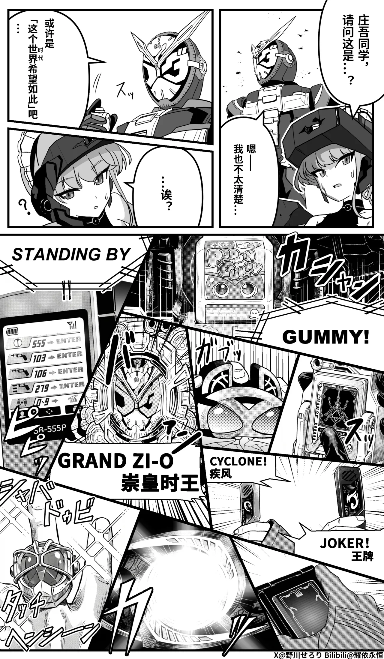 Manga Page 219