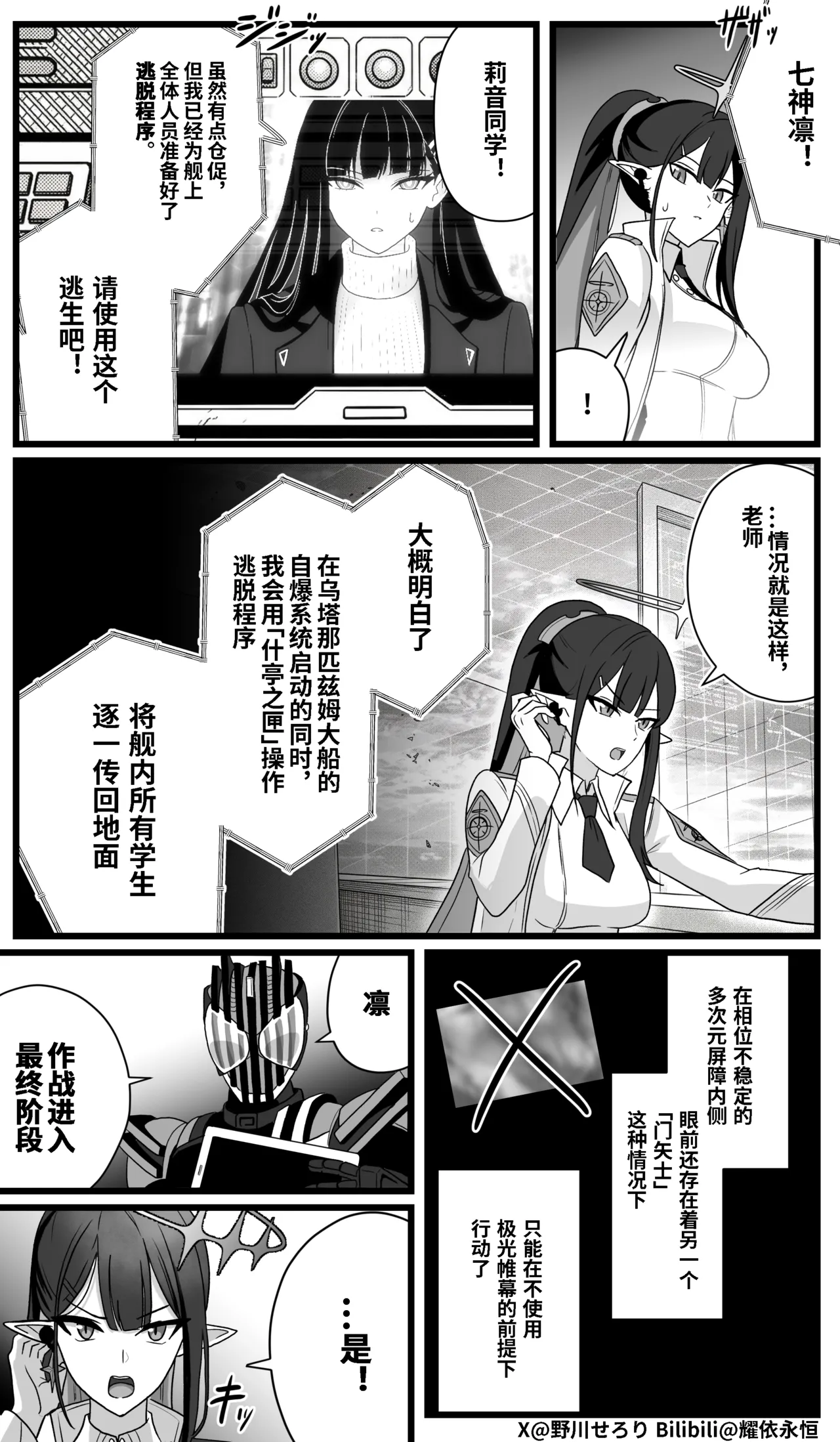 Manga Page 222