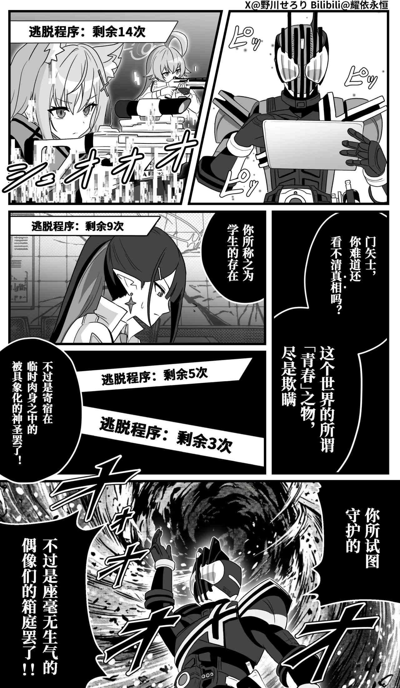Manga Page 225