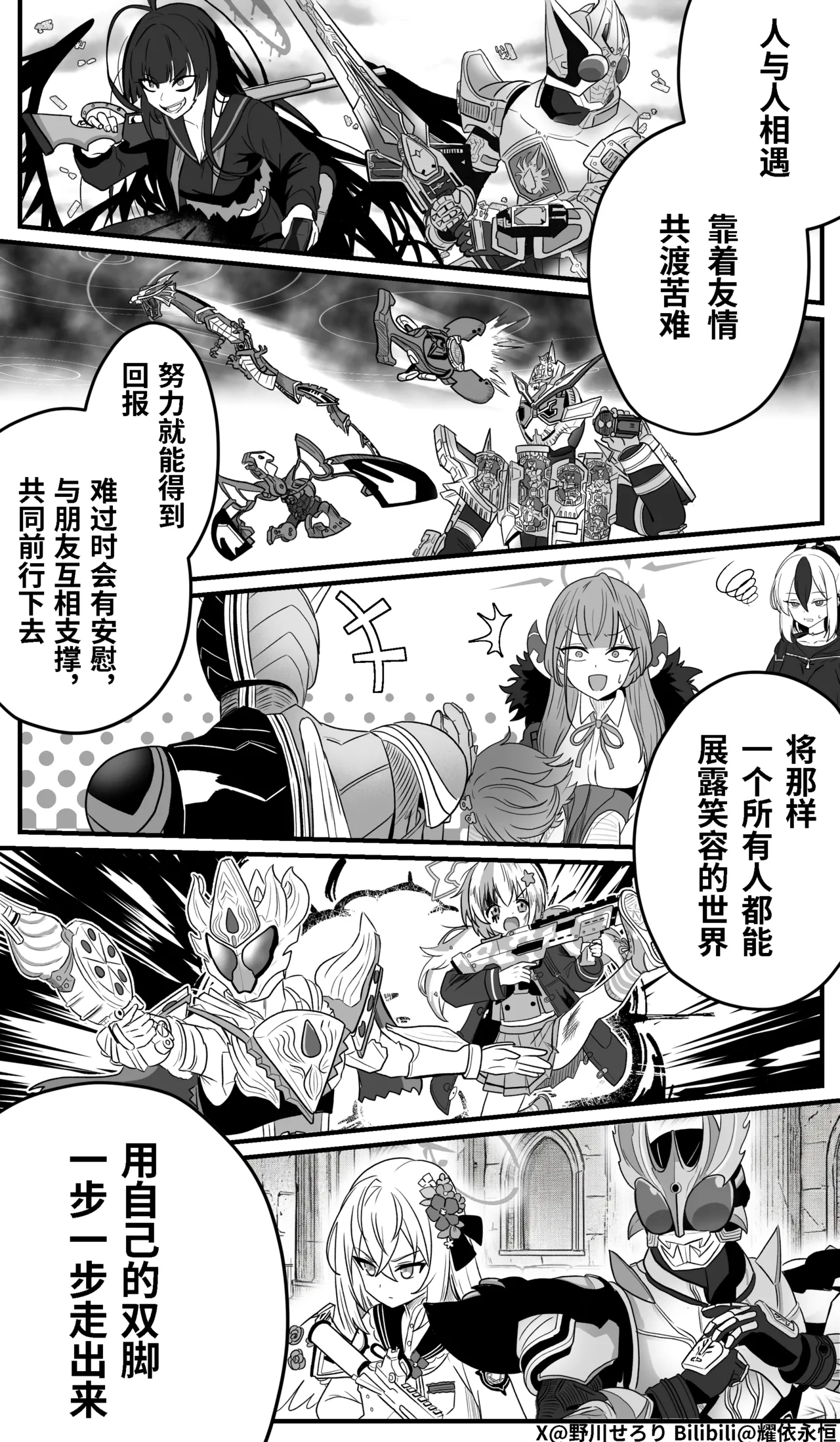 Manga Page 227