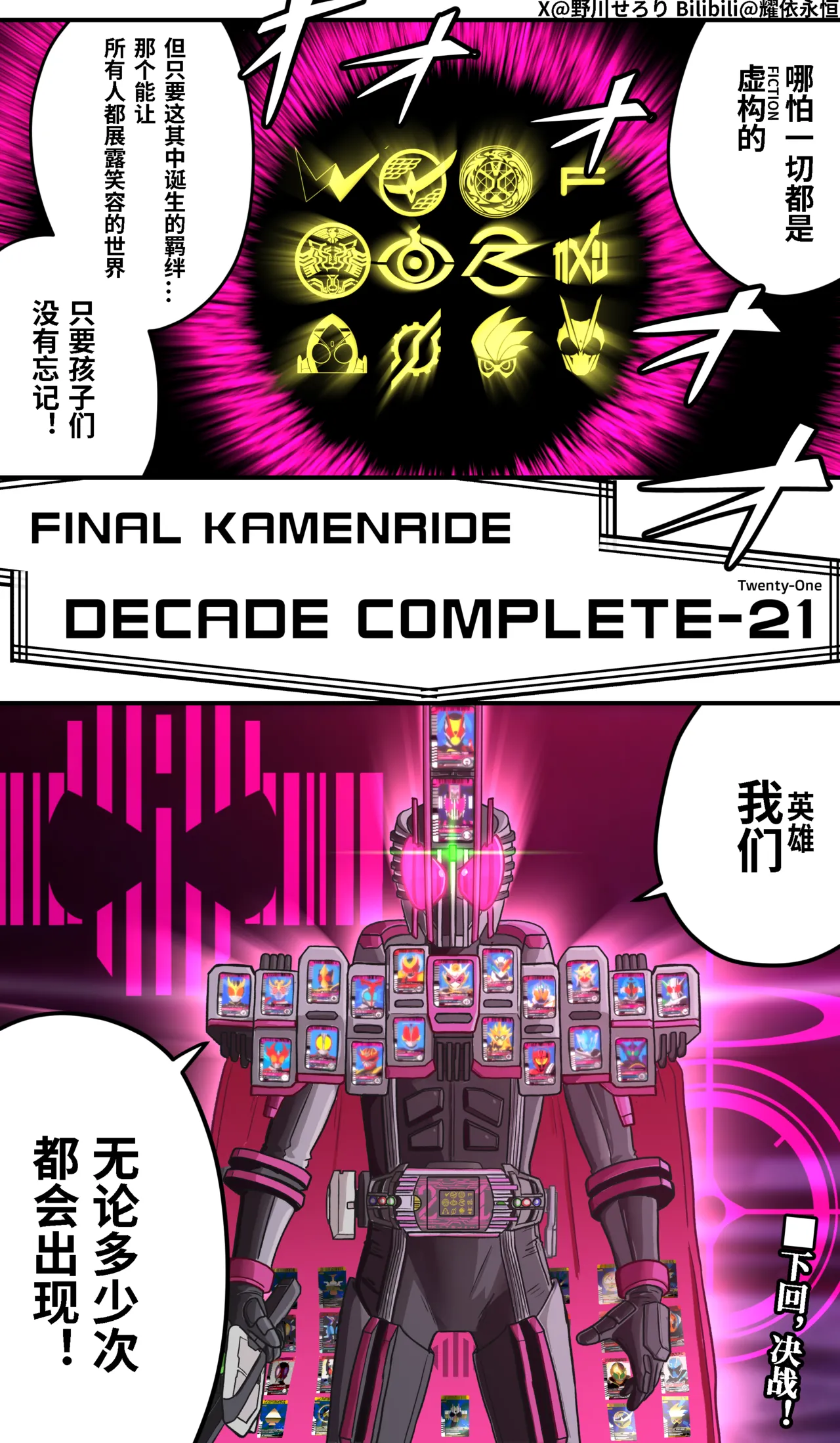 Manga Page 228
